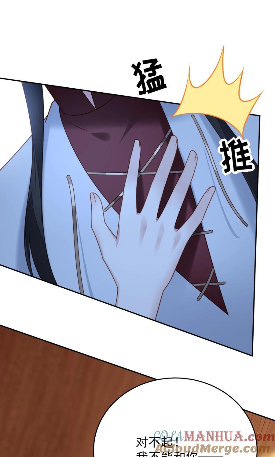 某天穿越成恶毒皇后合集漫画,第192话 我们也试试吧1图