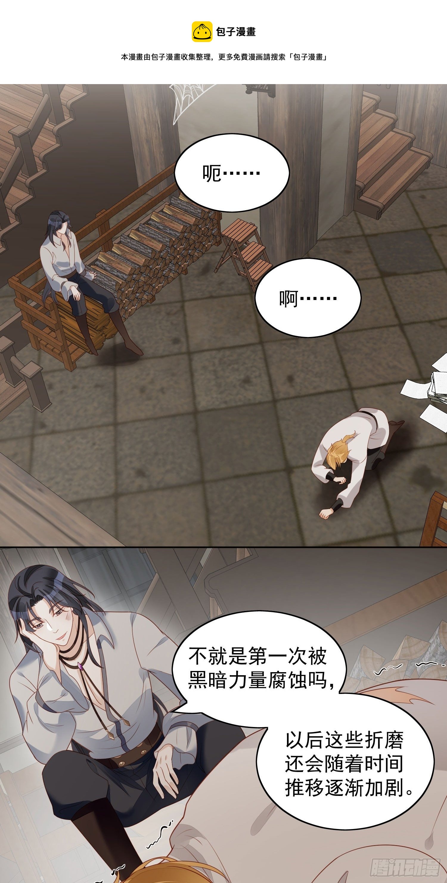 我穿越成了恶毒皇后小说名字漫画,第四十三话 不就是亲亲吗1图