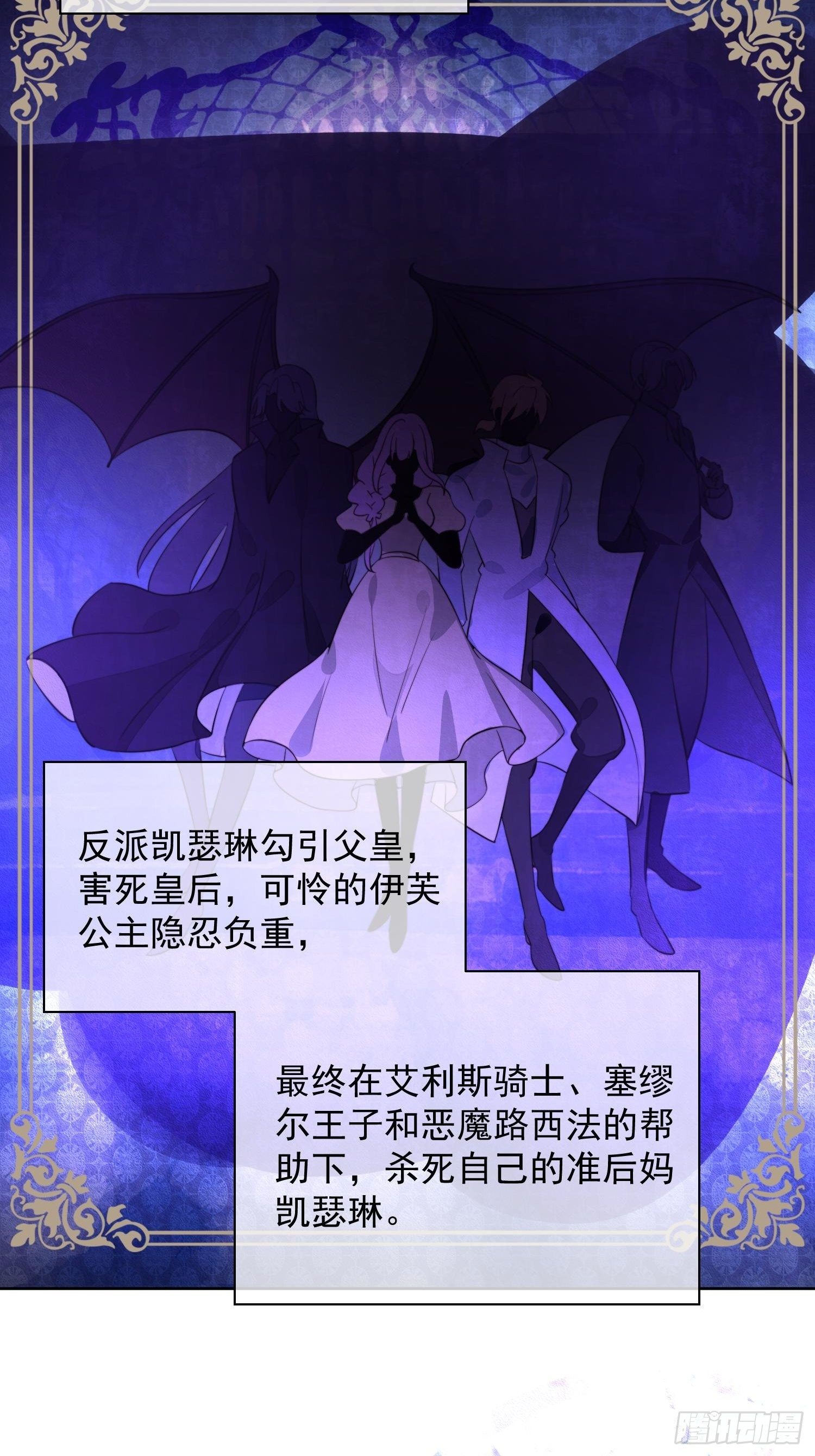 我穿越成了恶毒皇后小说名字漫画,第1话 穿成恶毒女反派？1图