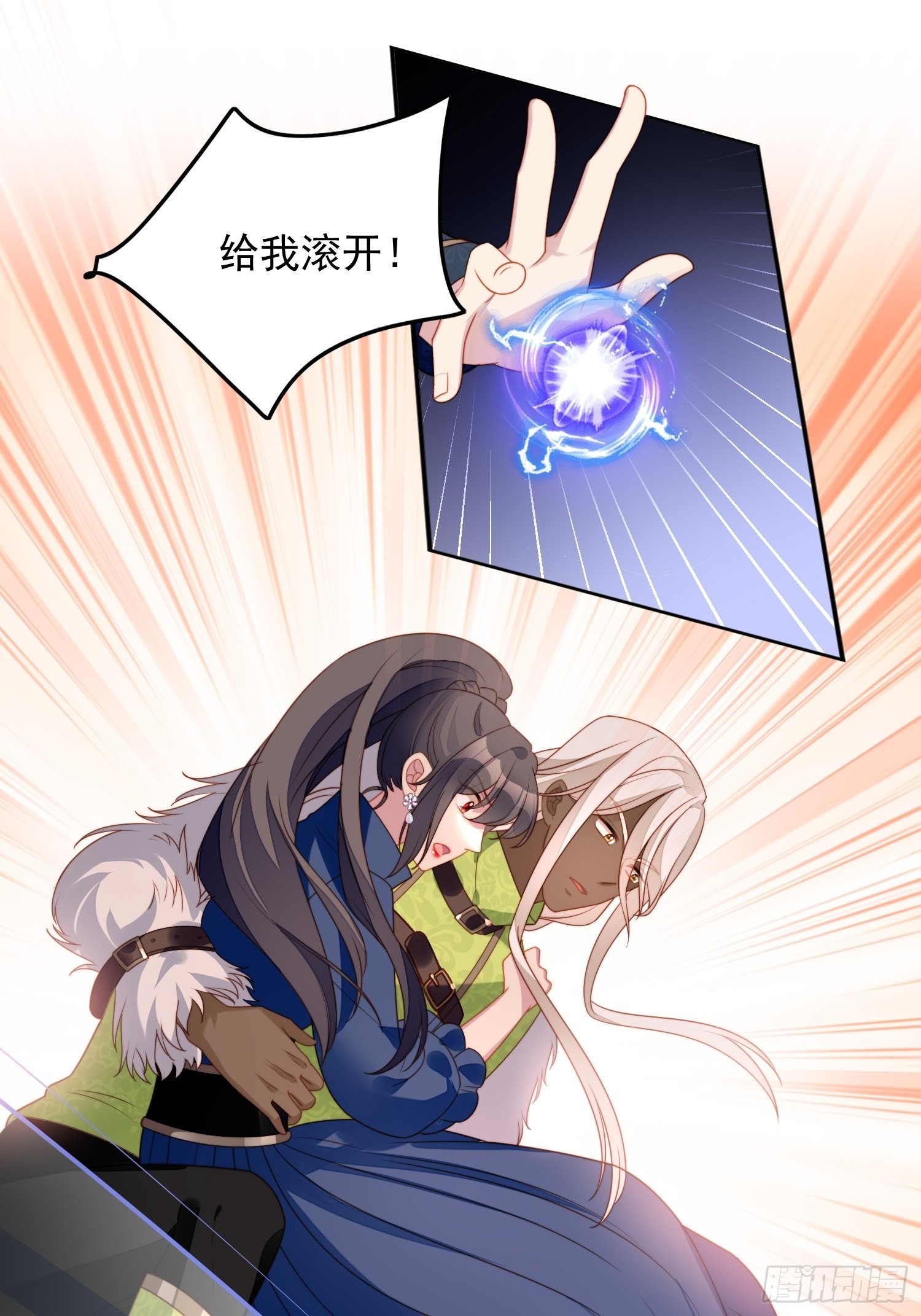 我穿越成了恶毒皇后小说名字漫画,第七十四话 得到我2图