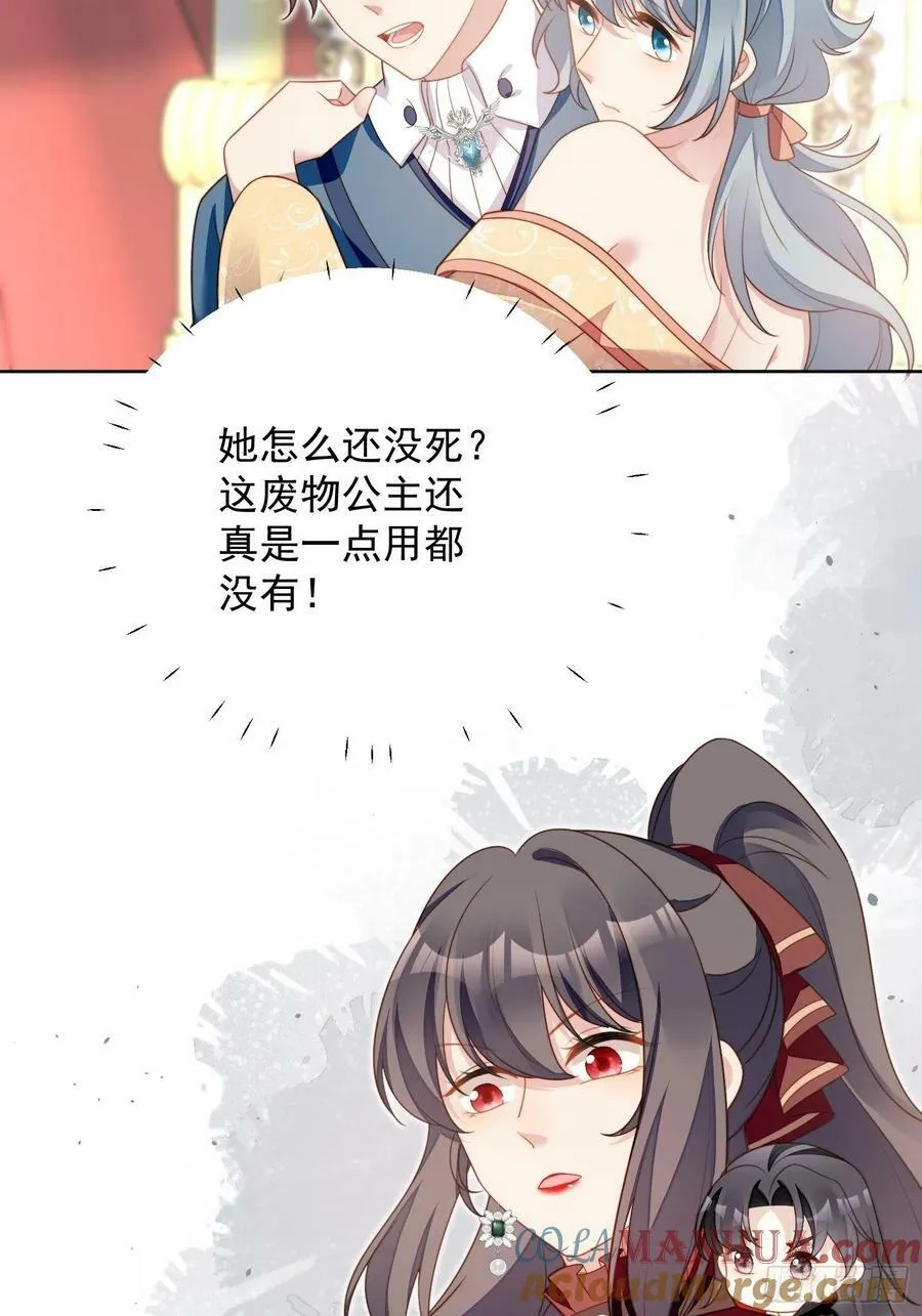 我穿越成了恶毒皇后小说名字漫画,第115话 我陪你一起1图