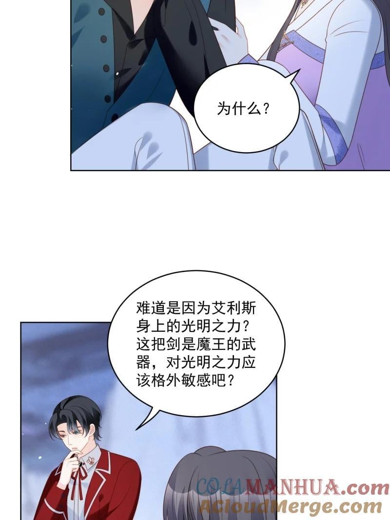我穿越成了恶毒皇后小说名字漫画,210 第一百九十八话谁的吻1图