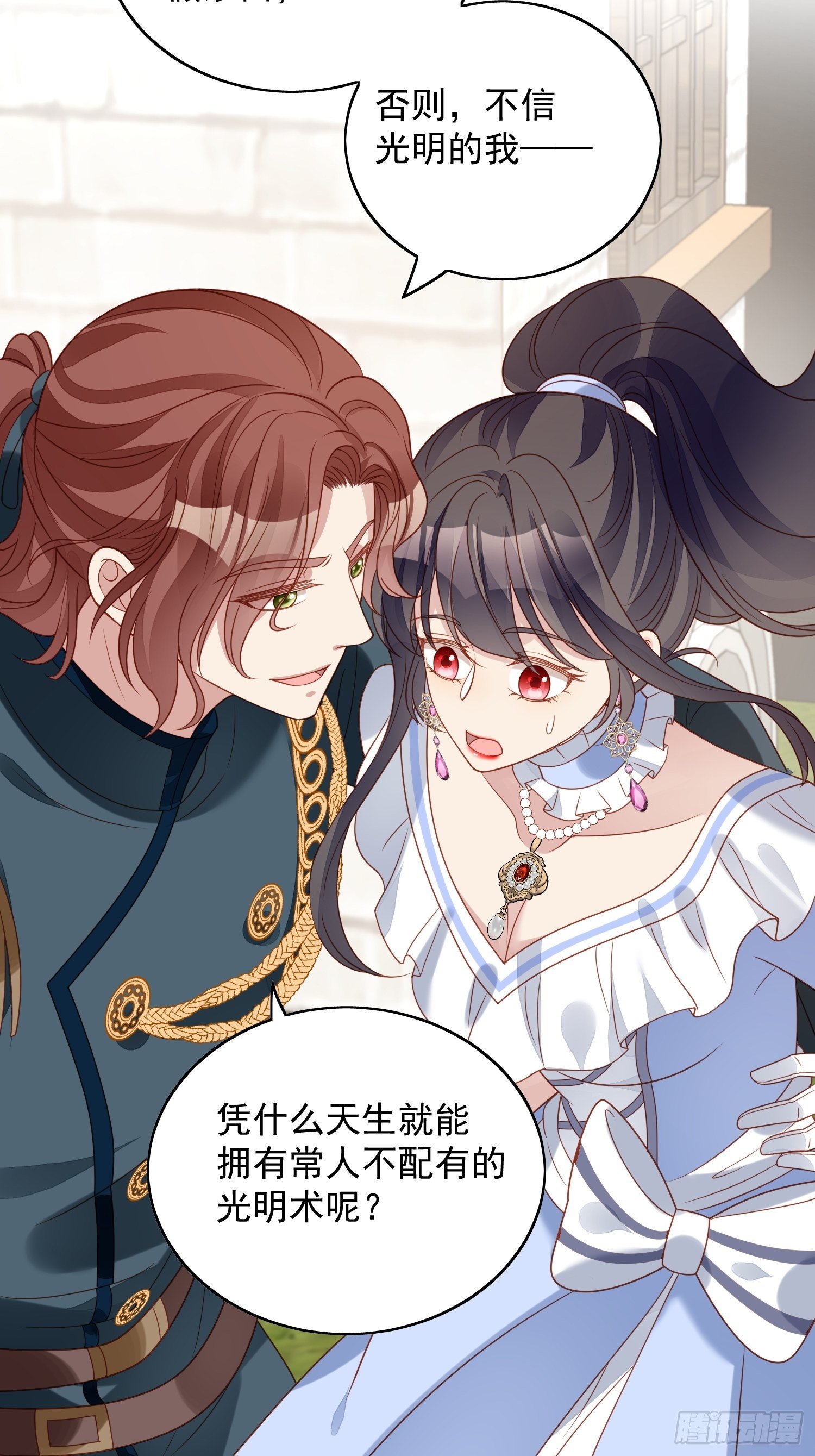 我穿越成了恶毒皇后小说名字漫画,第四十八话 情敌打架，分外眼红2图
