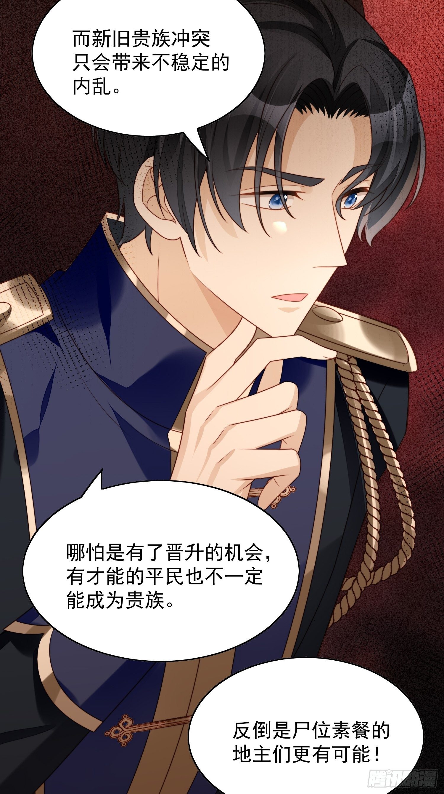 我穿越成了恶毒皇后小说名字漫画,第21话 王子的追求2图