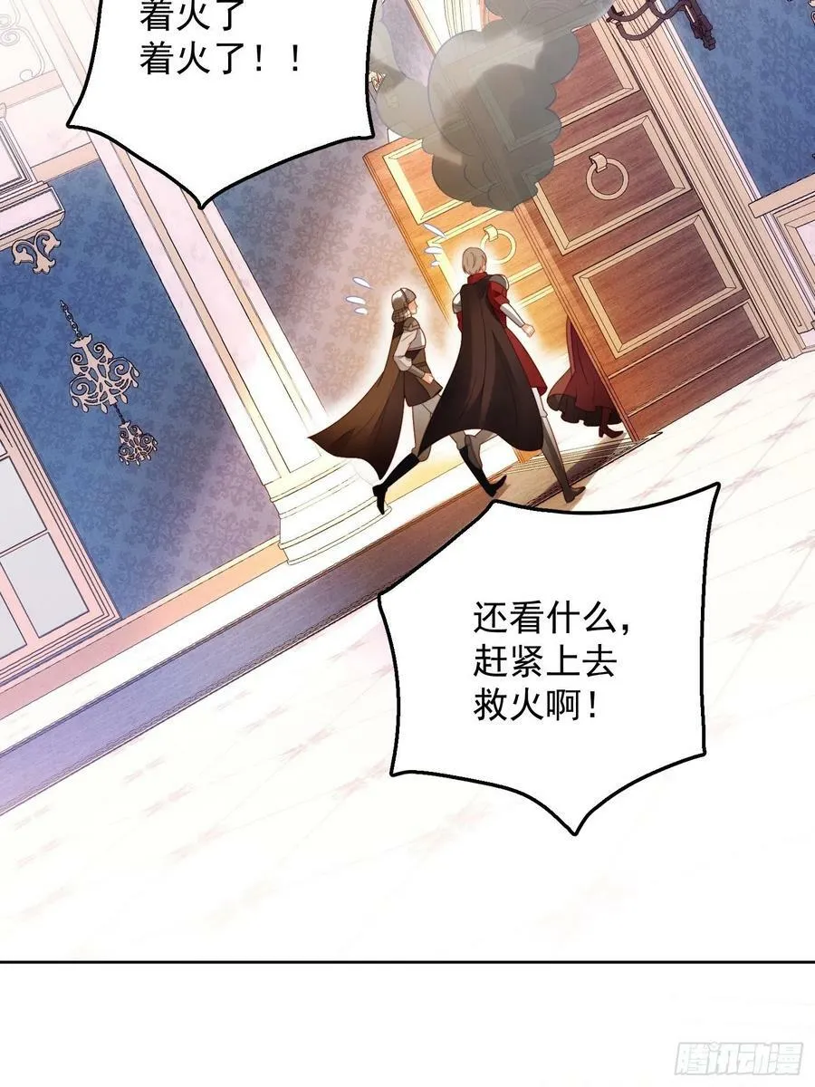 我穿越成了恶毒皇后小说名字漫画,第112话 你是我的2图