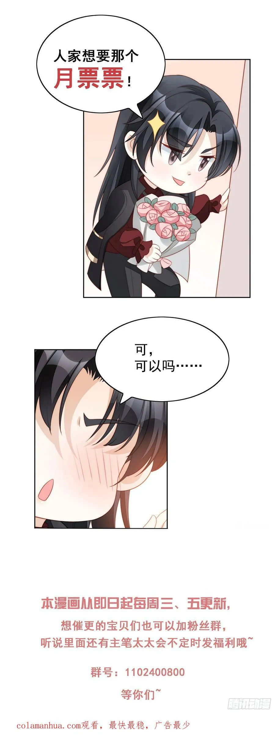 我穿越成了恶毒皇后小说名字漫画,第126话 女装路西法2图