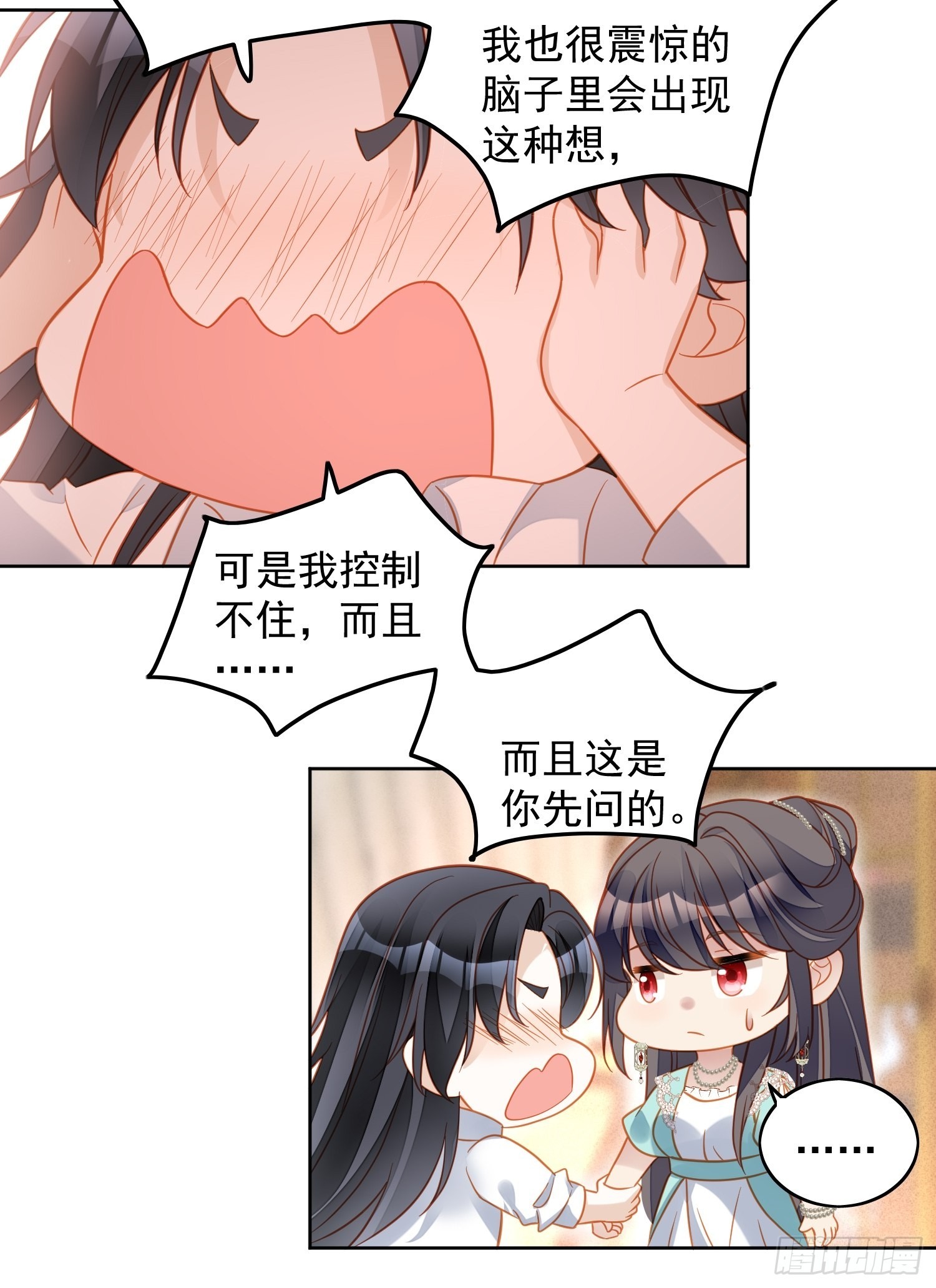我穿越成了恶毒皇后小说名字漫画,第八十一话 他回来了1图