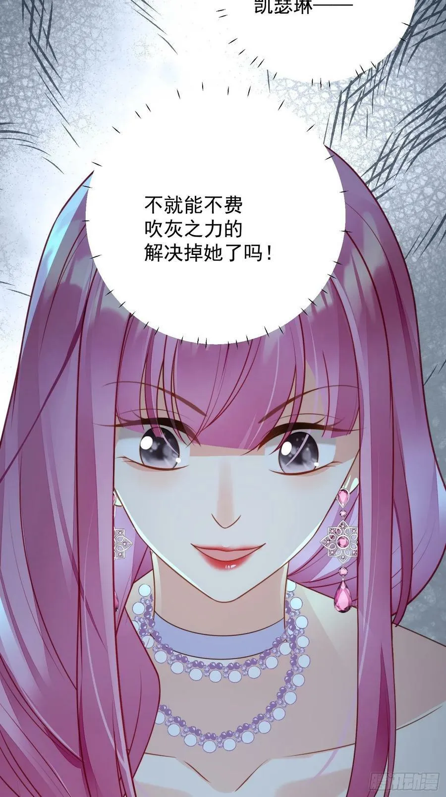 某天穿成恶毒皇后漫画免费下拉式漫画,第100话 朋友妻不可欺啊兄弟2图