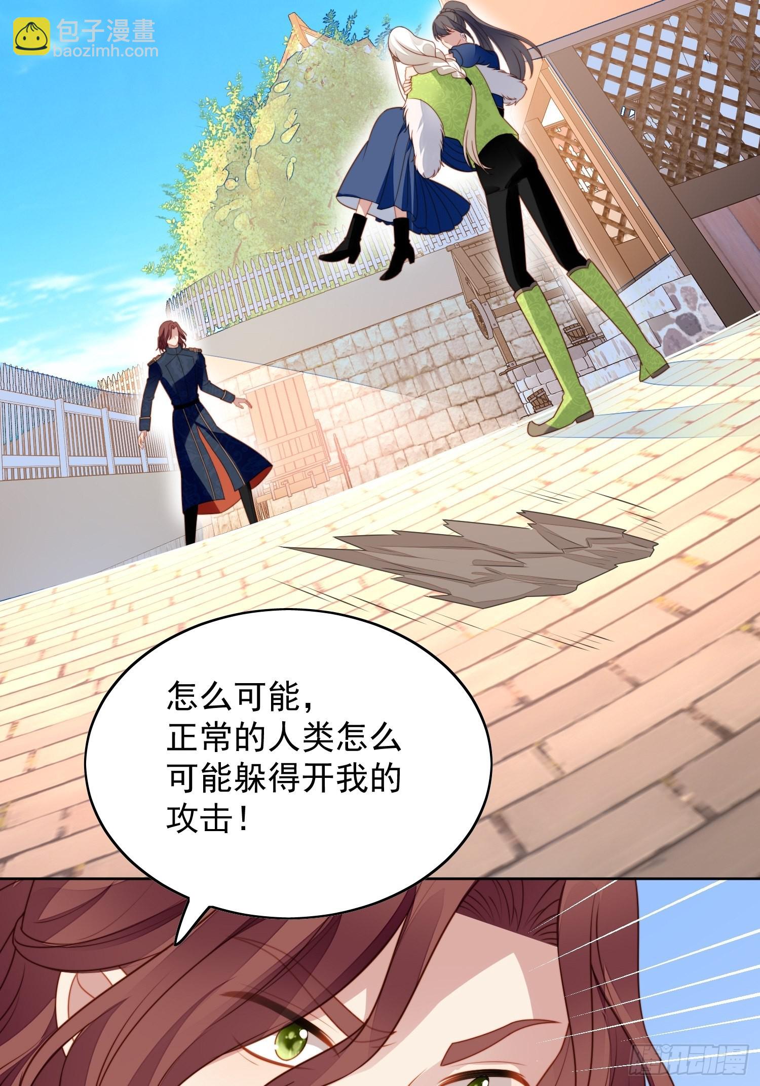 我穿越成了恶毒皇后小说名字漫画,第七十四话 得到我2图