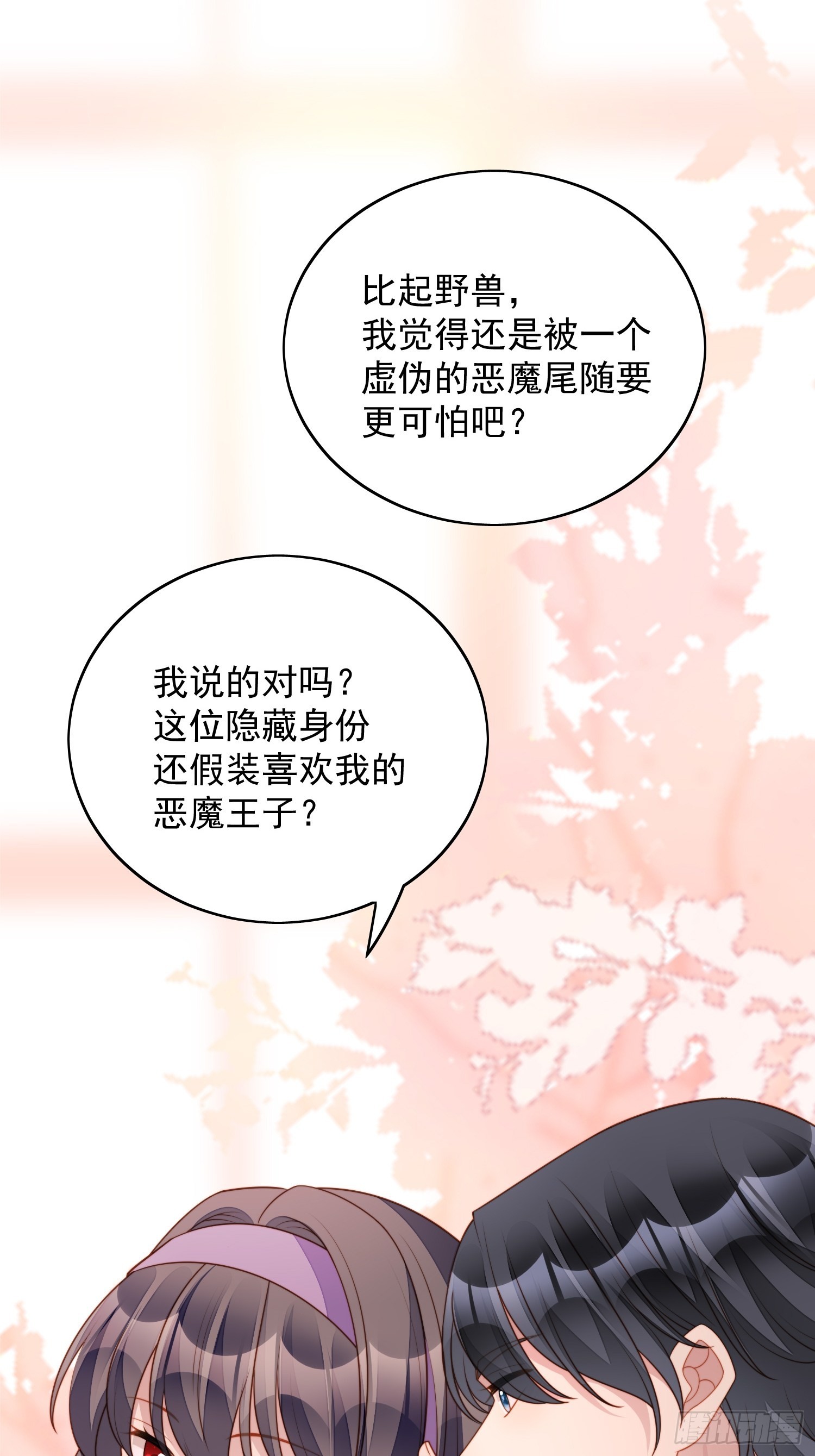 我穿越成了恶毒皇后小说名字漫画,第七十六话 我的妻子1图