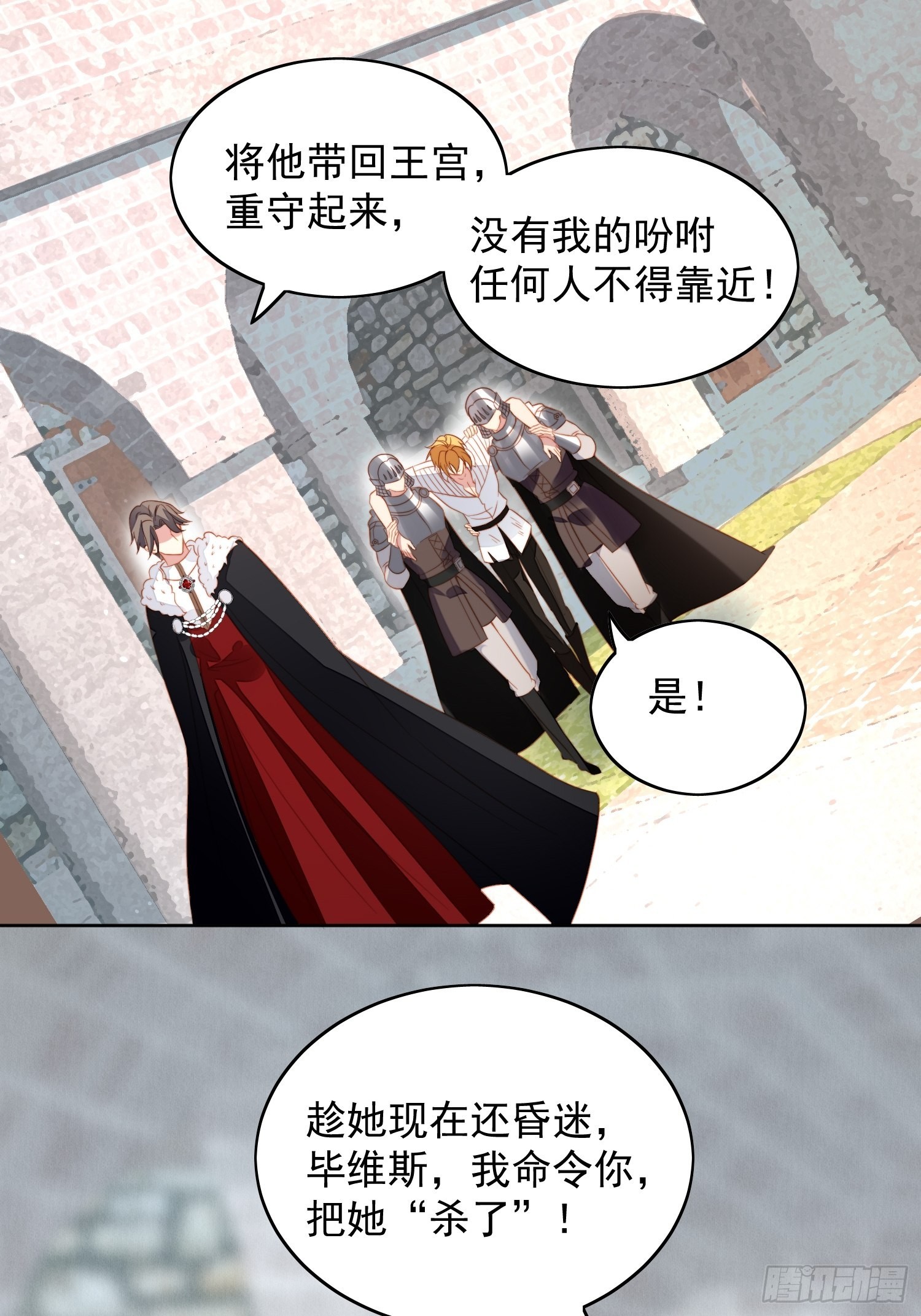 我穿越成了恶毒皇后小说名字漫画,第七十话 我怎么会对她心软呢1图