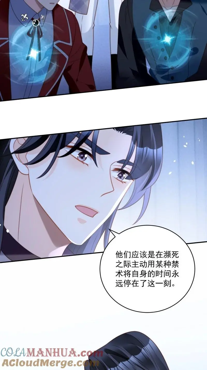 我穿越成了恶毒皇后小说名字漫画,224 第两百一十三话回到游戏世界1图