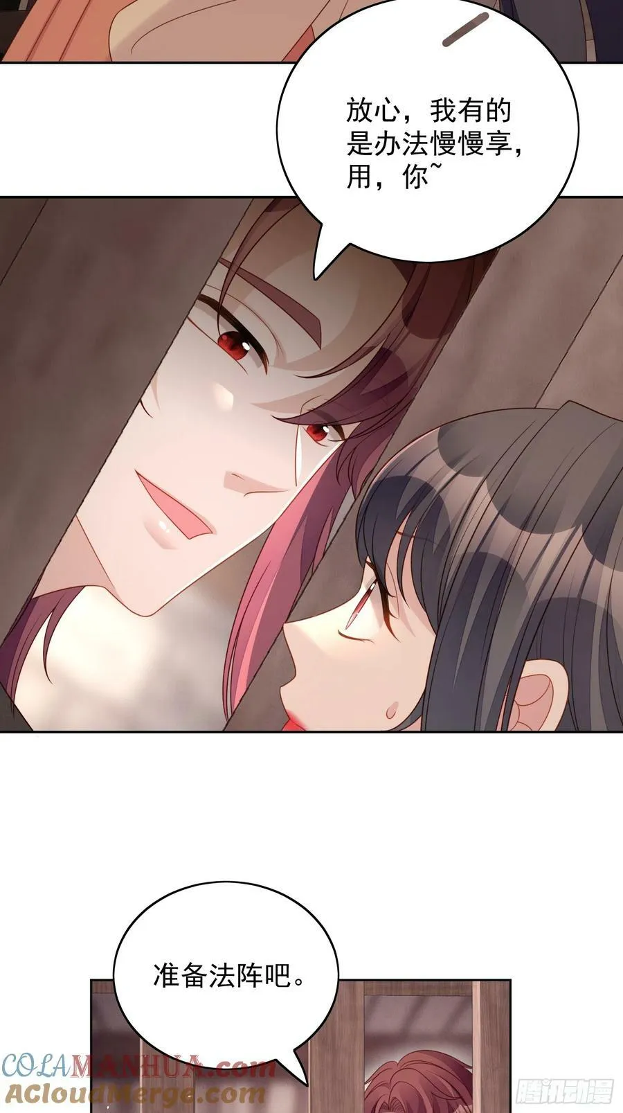 我穿越成了恶毒皇后小说名字漫画,第139话 我有的是办法享用你1图