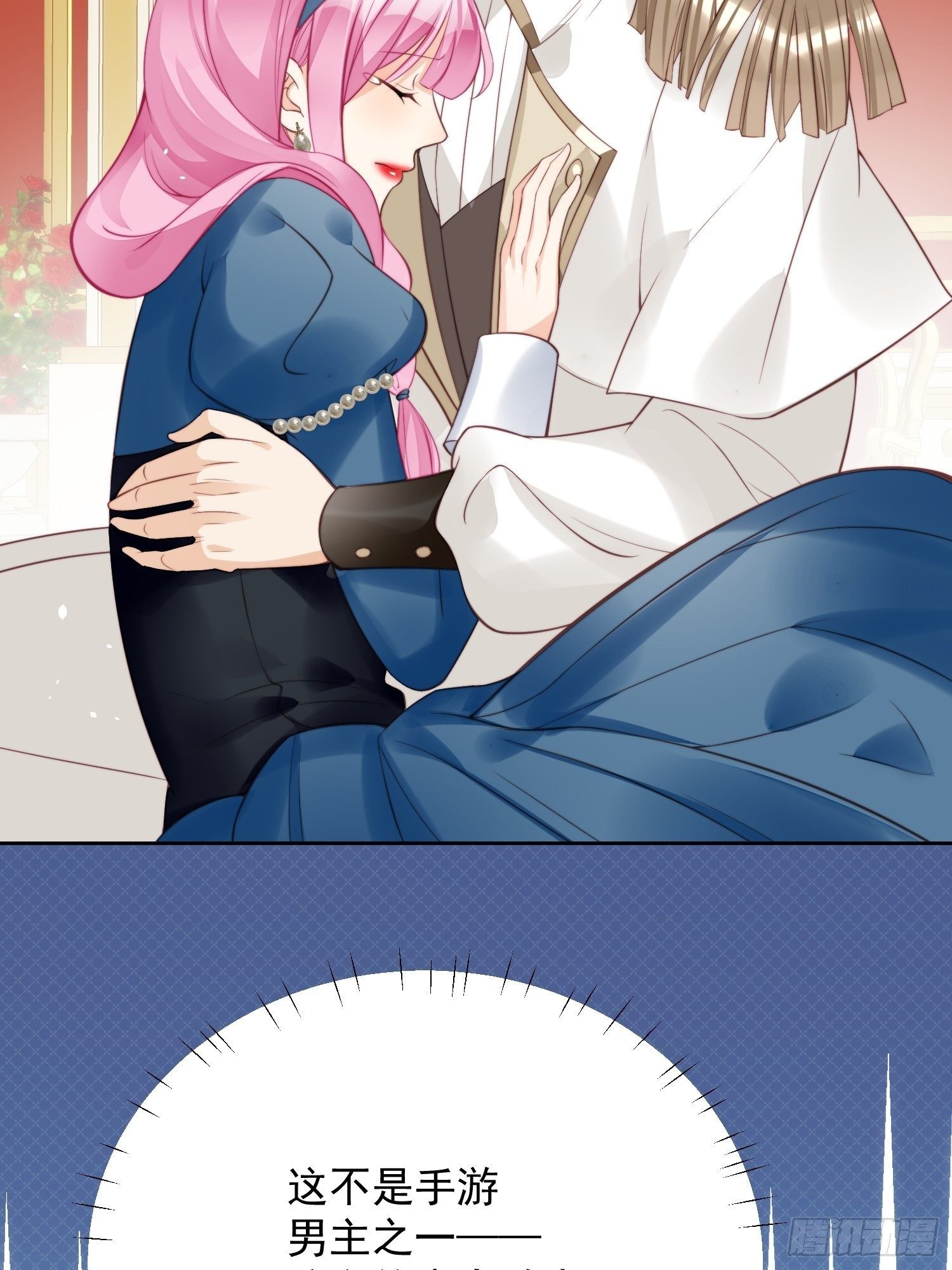 我穿越成了恶毒皇后小说名字漫画,第5话 被恶魔缠上了1图
