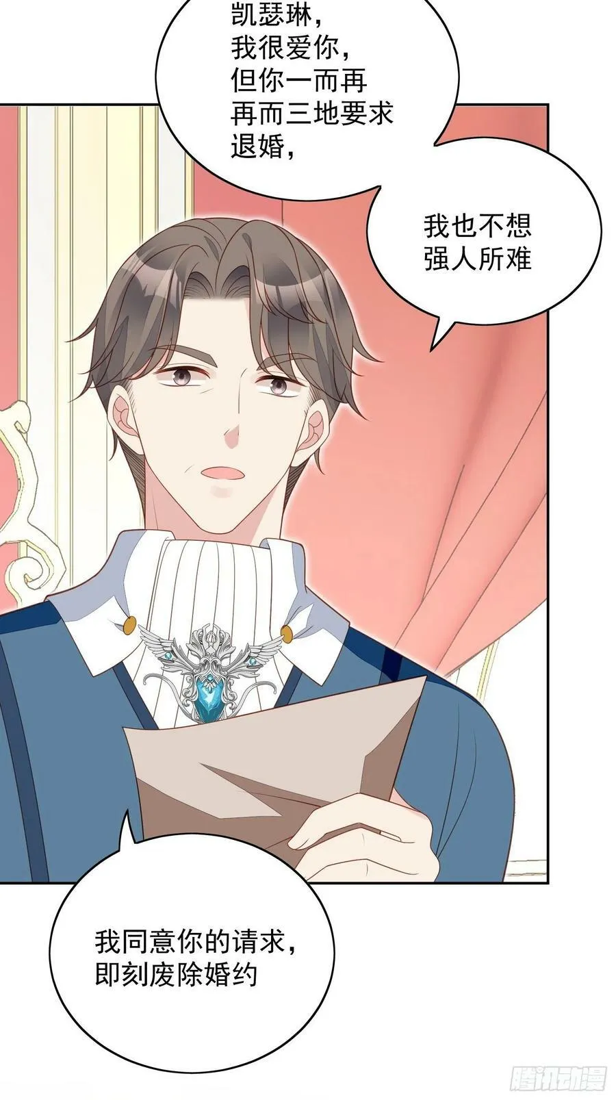 我穿越成了恶毒皇后小说名字漫画,第115话 我陪你一起2图