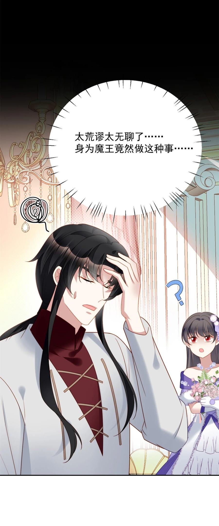 某天穿成恶毒皇后漫画在哪看漫画,第190话 梦境2图
