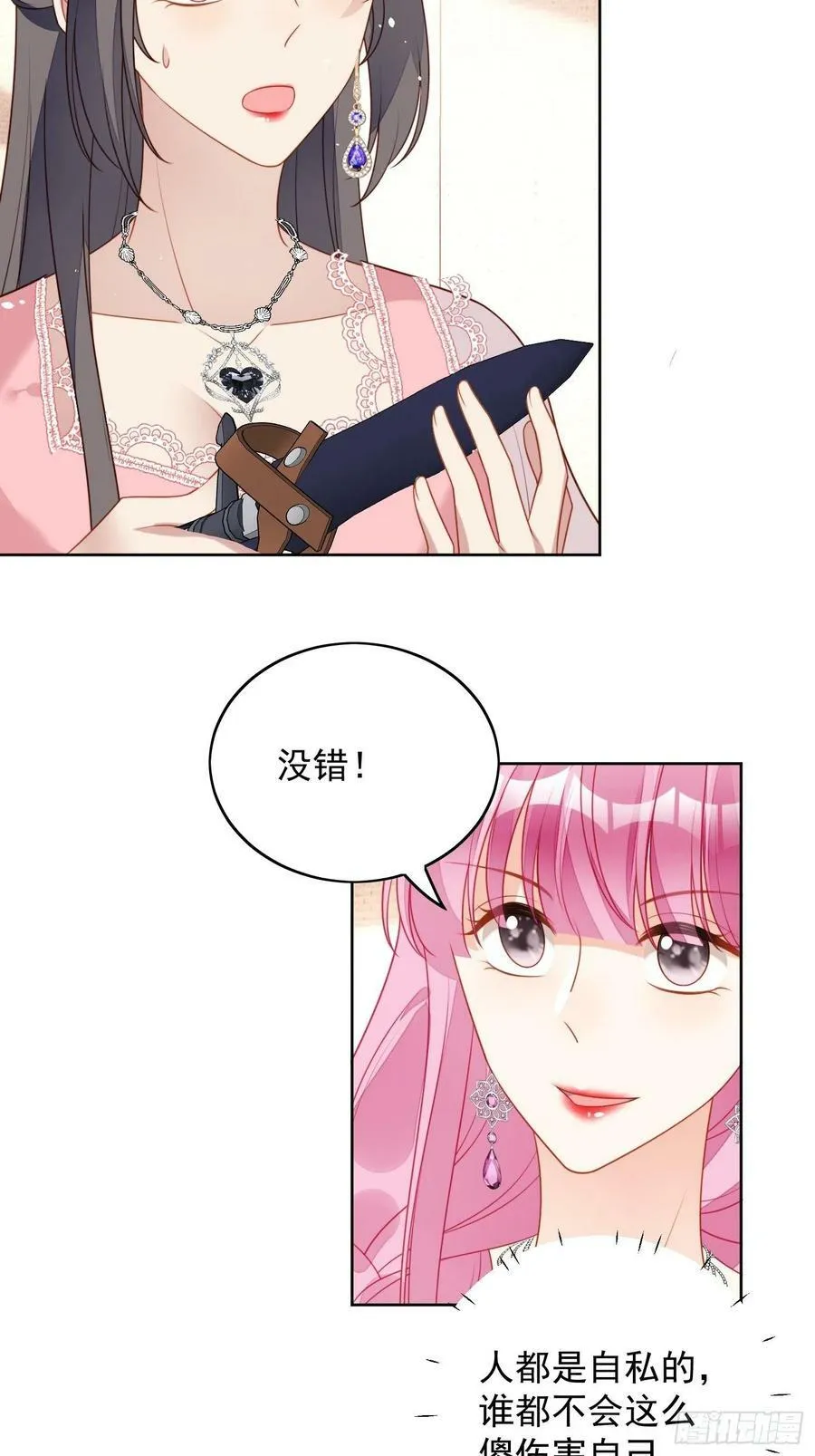 我穿越成了恶毒皇后小说名字漫画,第105话 给我哭2图