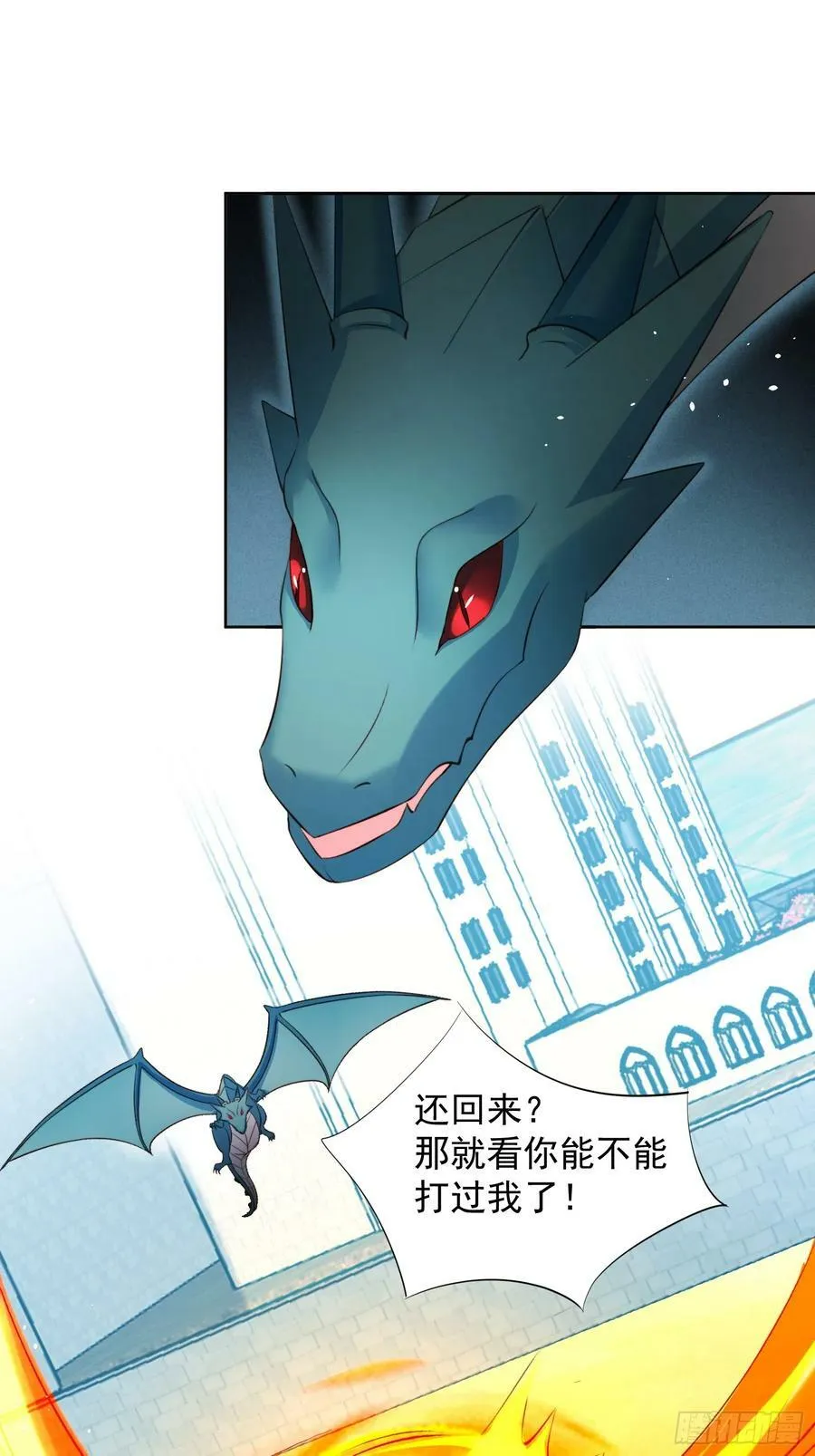 我穿越成了恶毒皇后小说名字漫画,第132话 嫁给我，你将永远无尽的财富2图