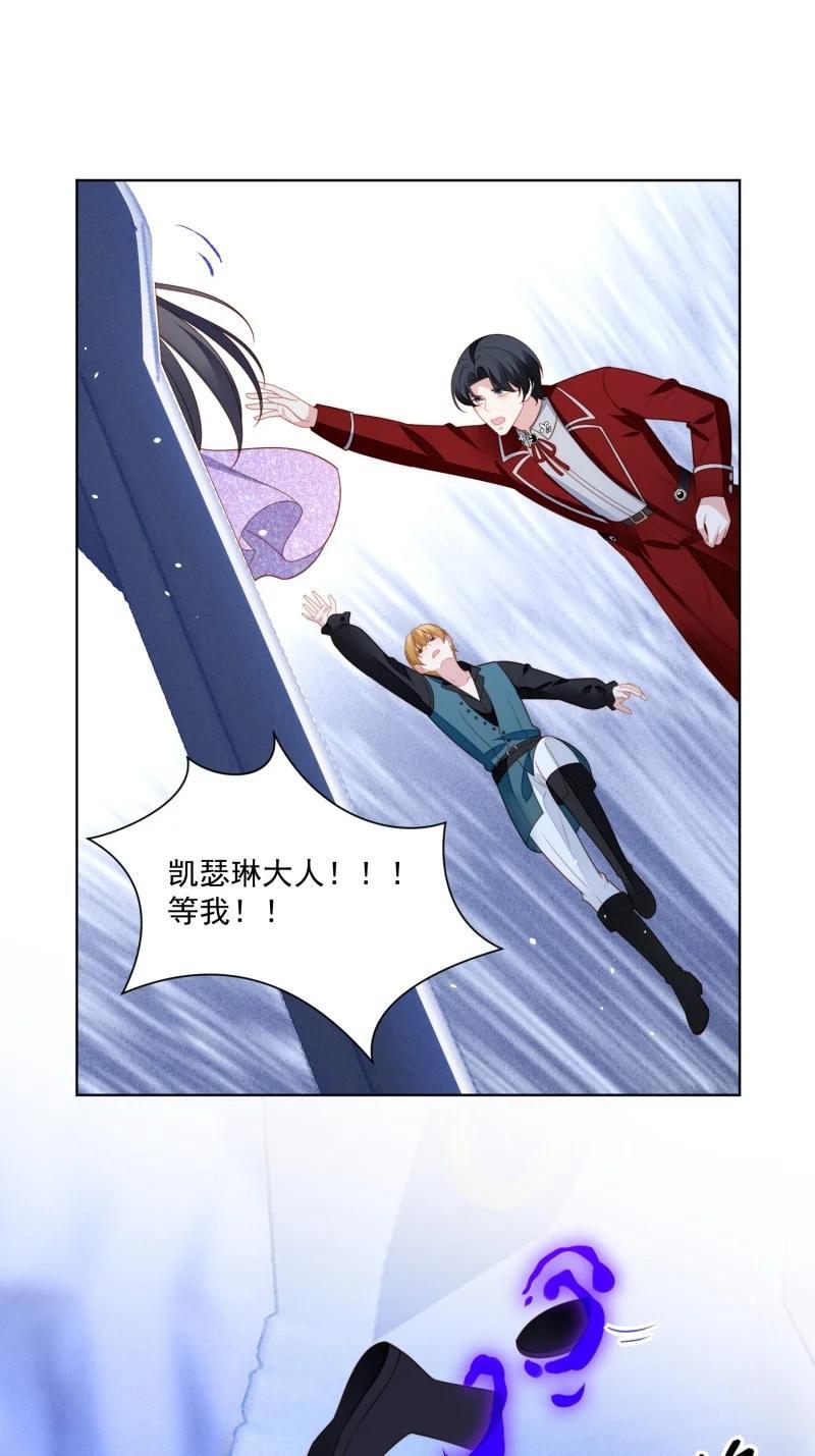 我穿越成了恶毒皇后小说名字漫画,212 第两百话你最重要2图