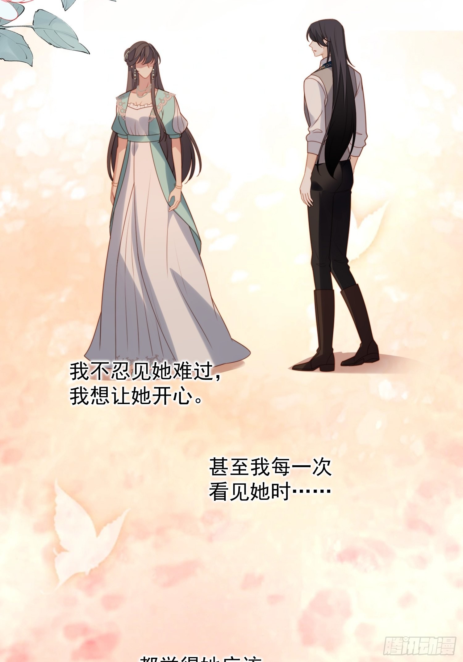 我穿越成了恶毒皇后小说名字漫画,第七十七话 难道我真的失忆了？1图