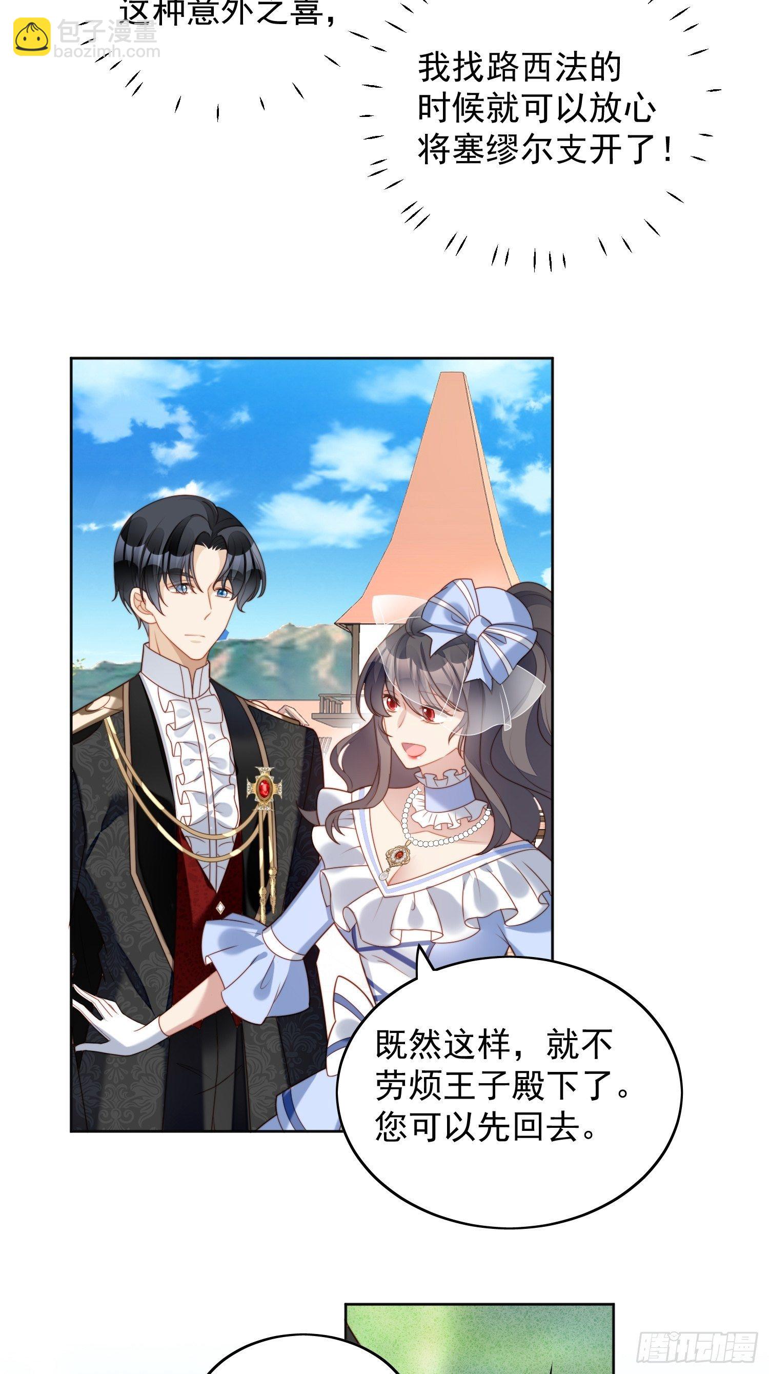 我穿越成了恶毒皇后小说名字漫画,第四十七话 彻底属于他2图