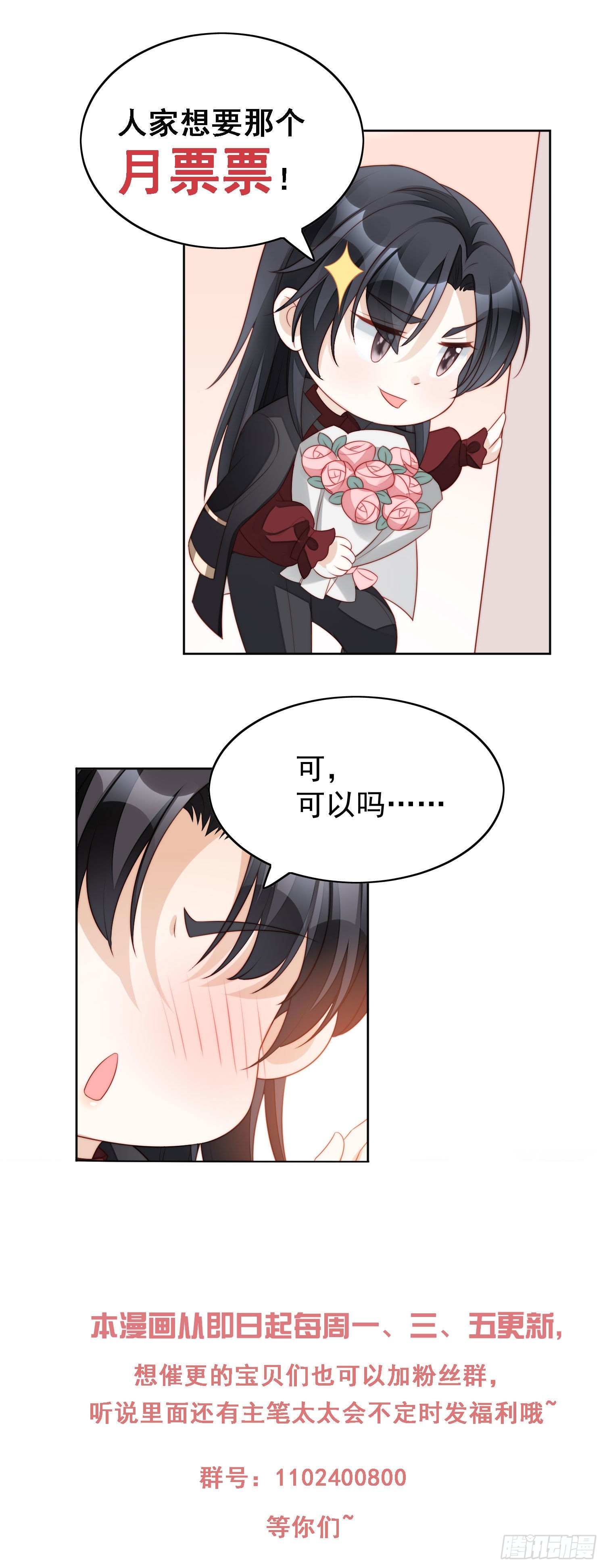 我穿越成了恶毒皇后小说名字漫画,第八十二话 不会离开你1图
