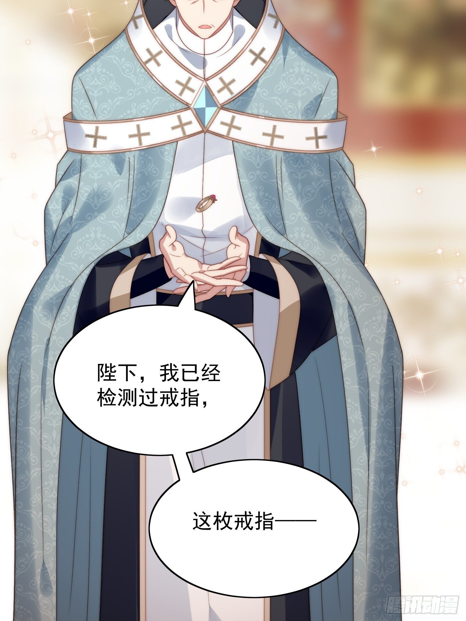 我穿越成了恶毒皇后小说名字漫画,第4话 绿茶之争1图