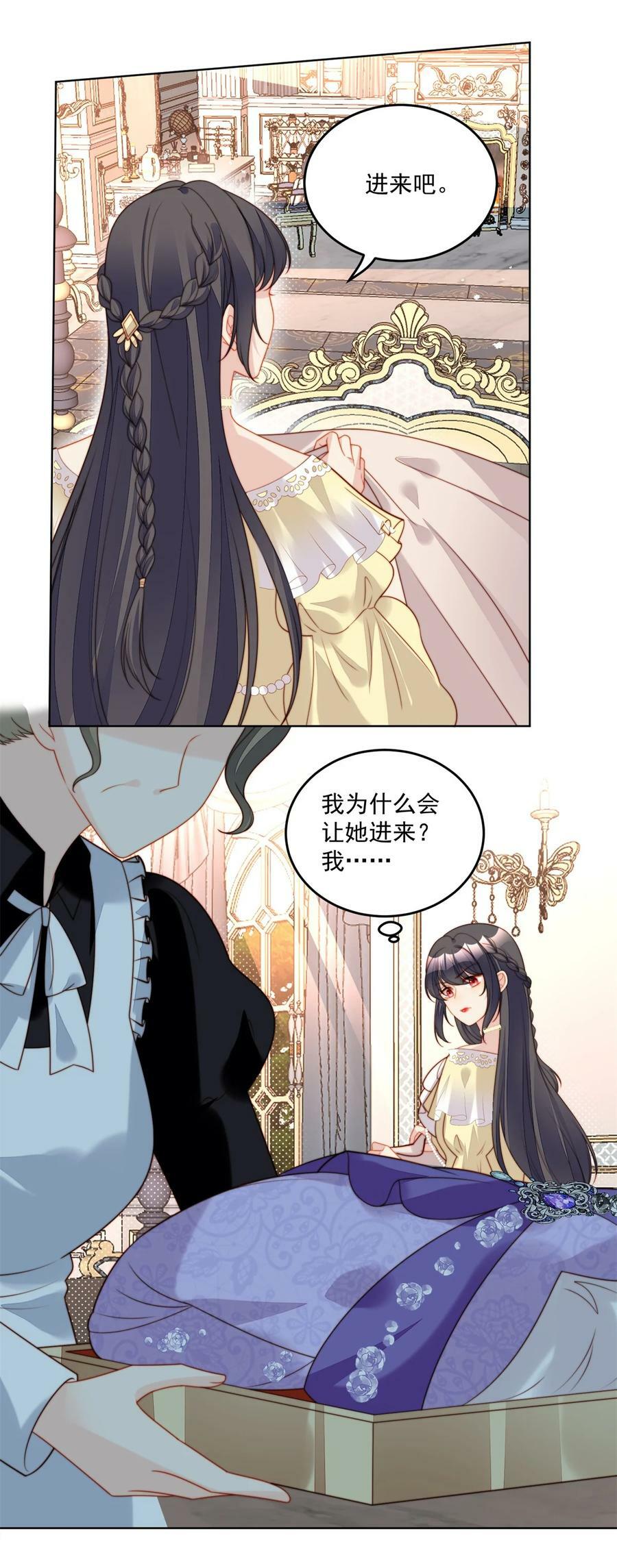 我穿越成了恶毒皇后小说名字漫画,第188话 奇怪的地方2图