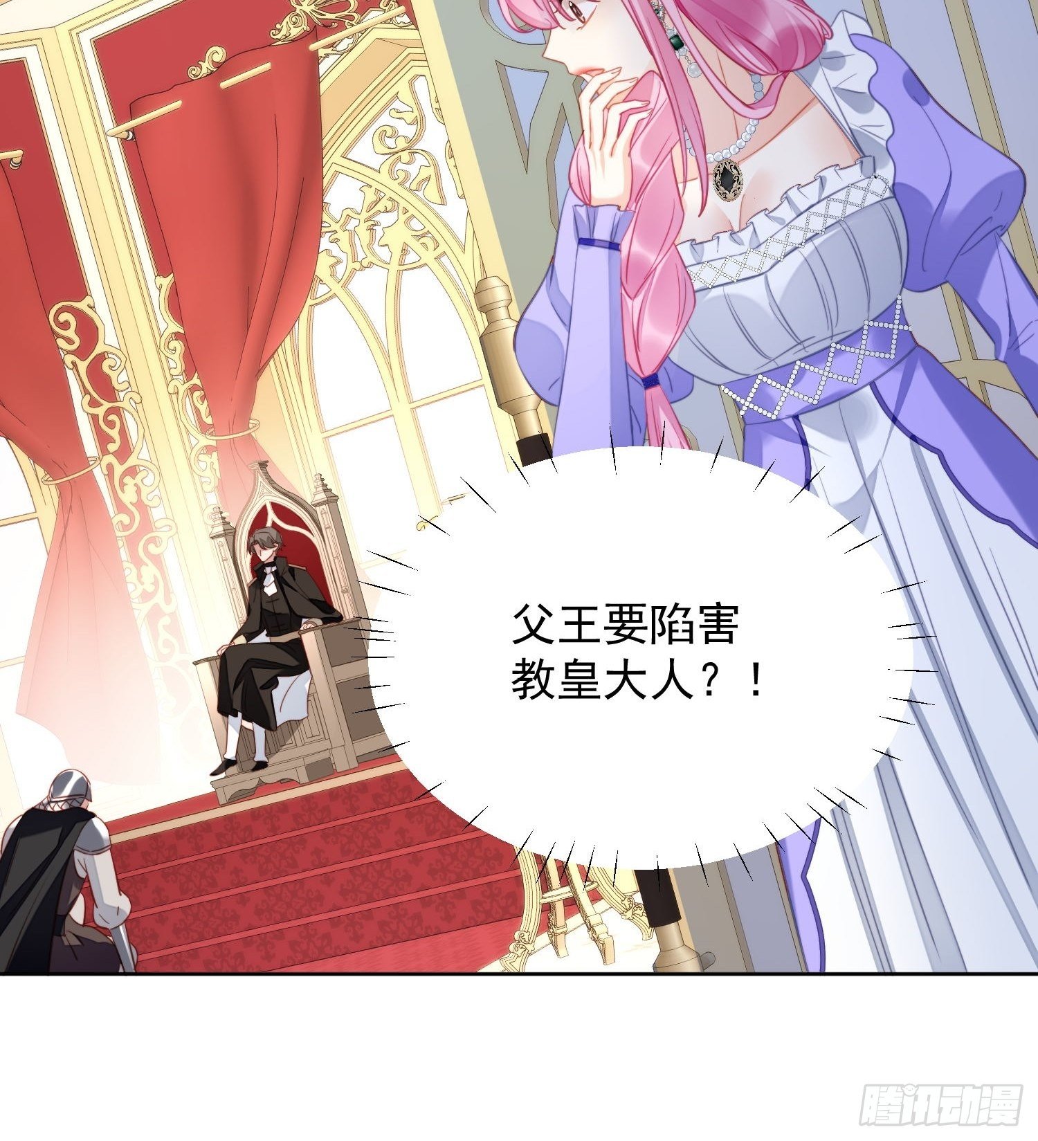 我穿越成了恶毒皇后小说名字漫画,第28话 背叛的代价1图