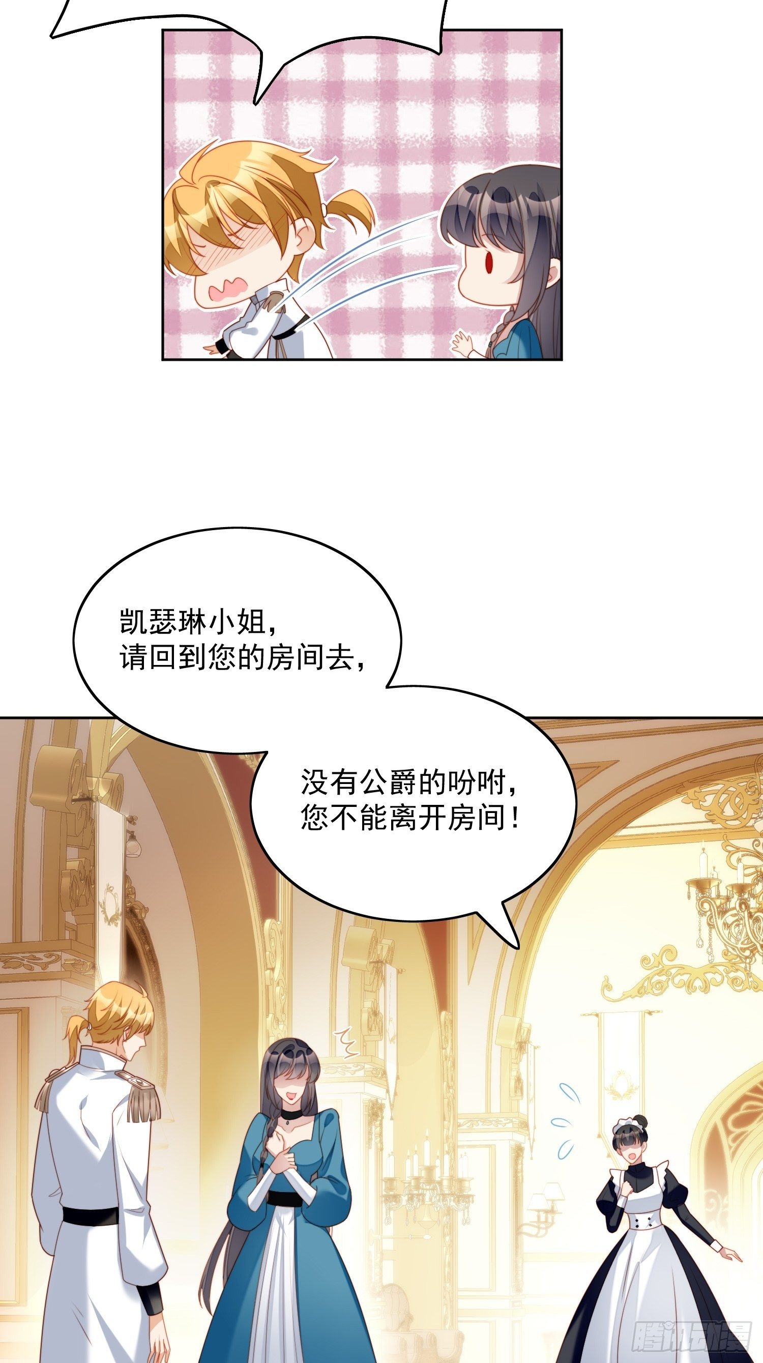 某天穿成恶毒皇后漫画免费下拉式漫画,第30话 抓到想逃跑的小可爱1图