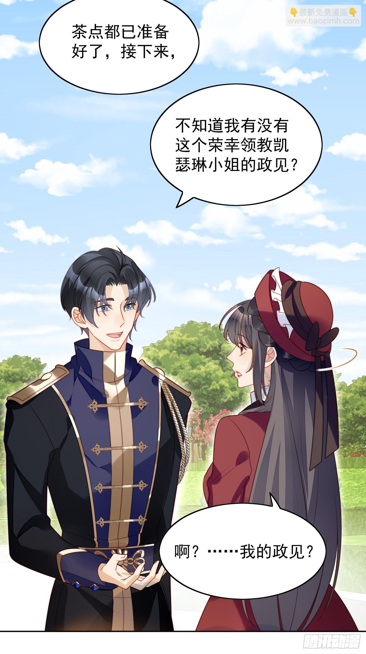 我穿越成了恶毒皇后小说名字漫画,第22话 他告白了……2图