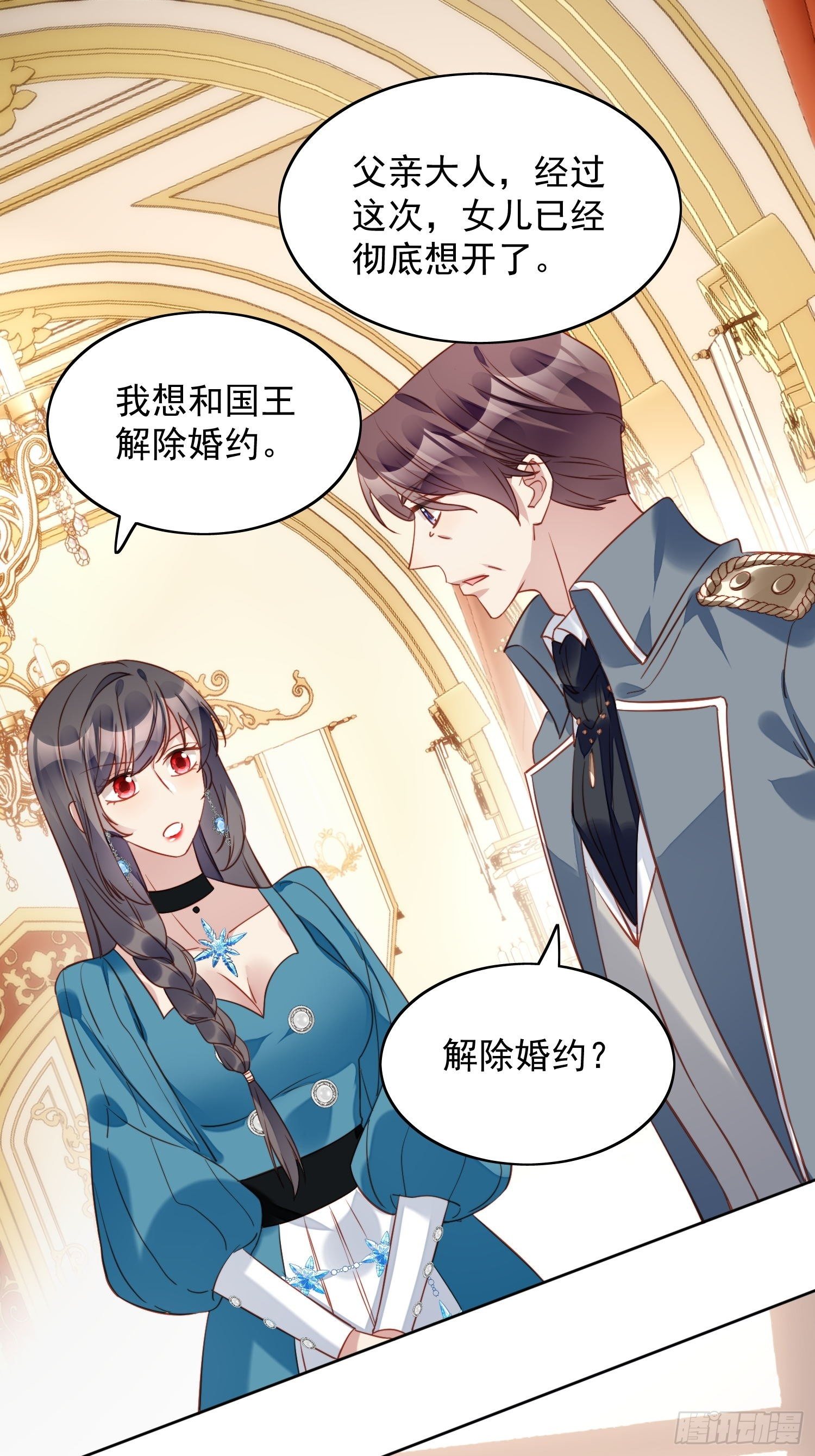 我穿越成了恶毒皇后小说名字漫画,第28话 背叛的代价1图