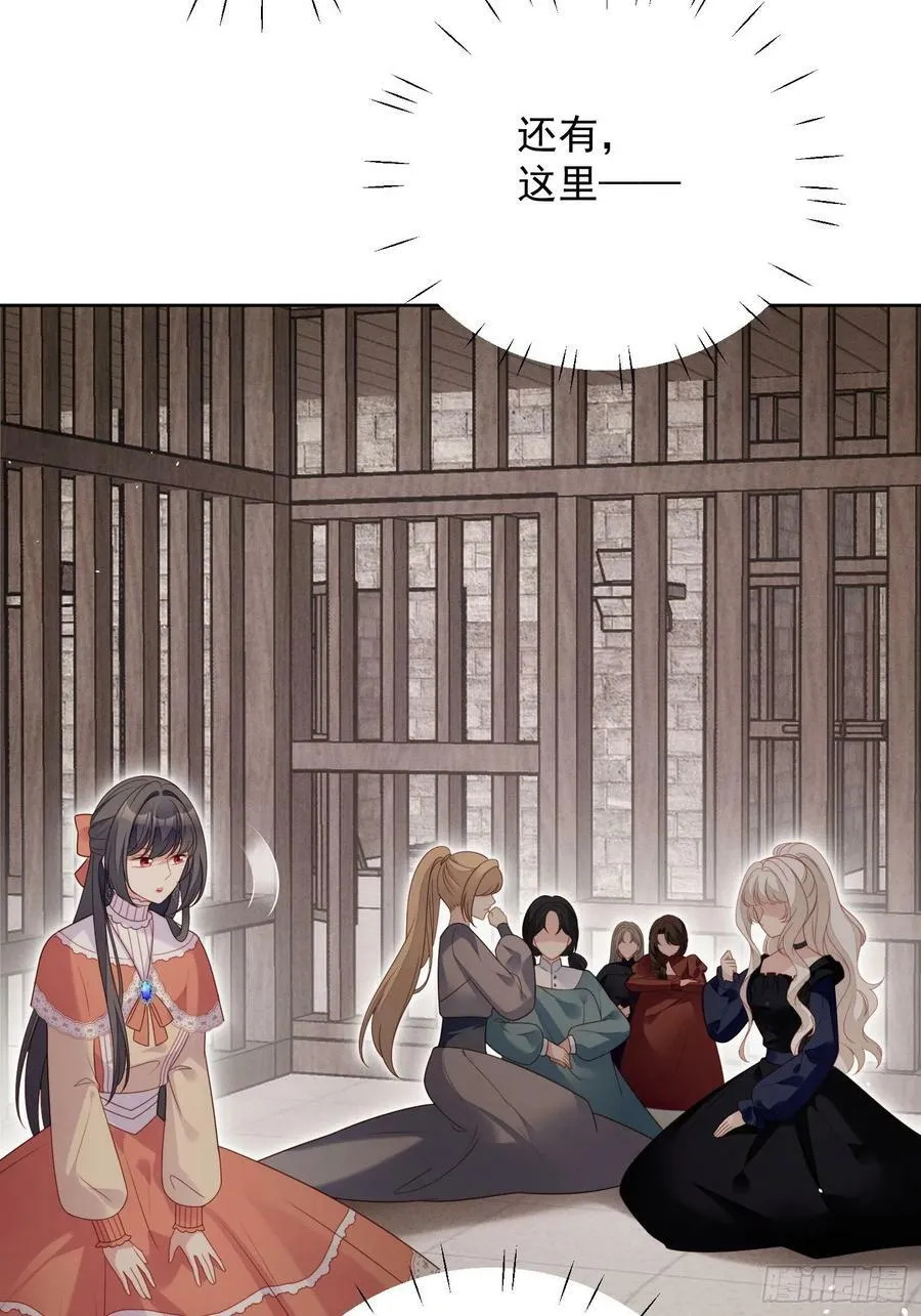 我穿越成了恶毒皇后小说名字漫画,第138话 光明圣女在线救人2图