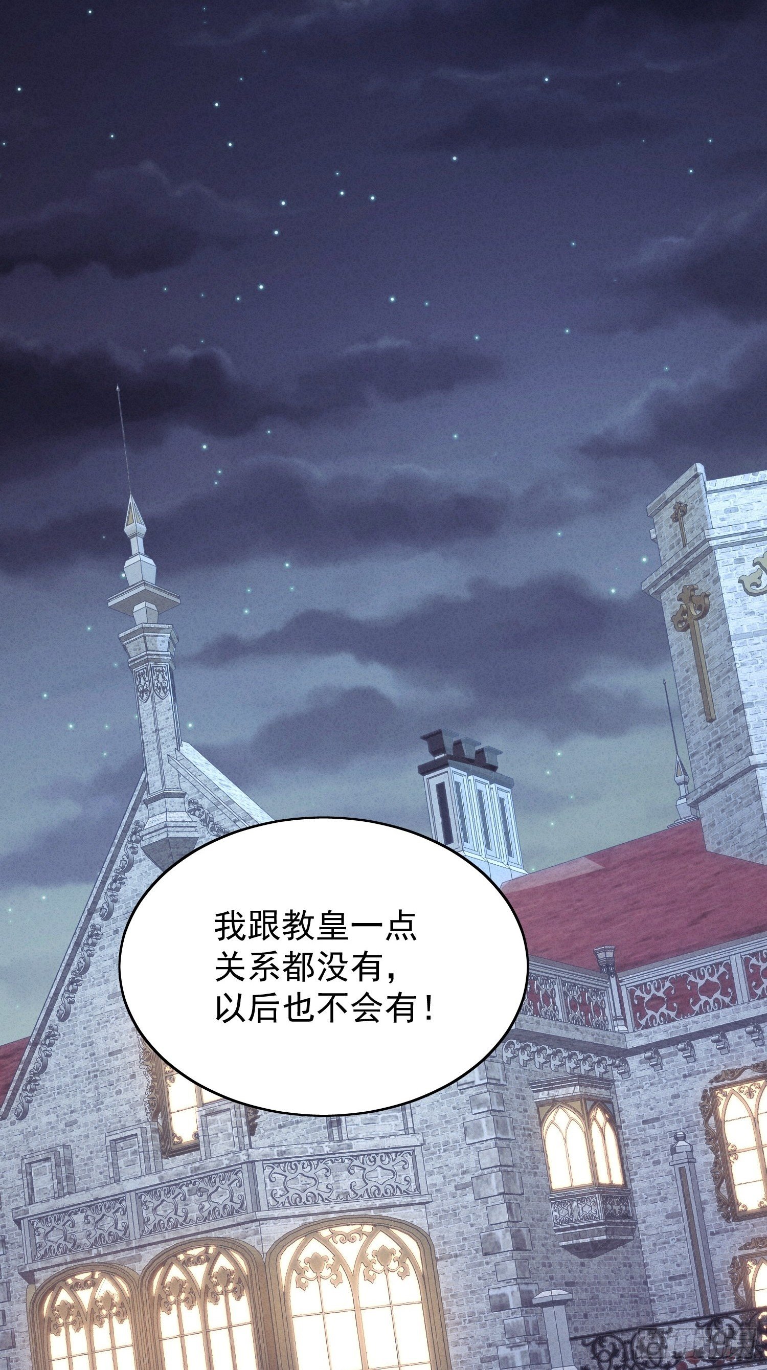 我穿越成了恶毒皇后小说名字漫画,第7话 骑士2图