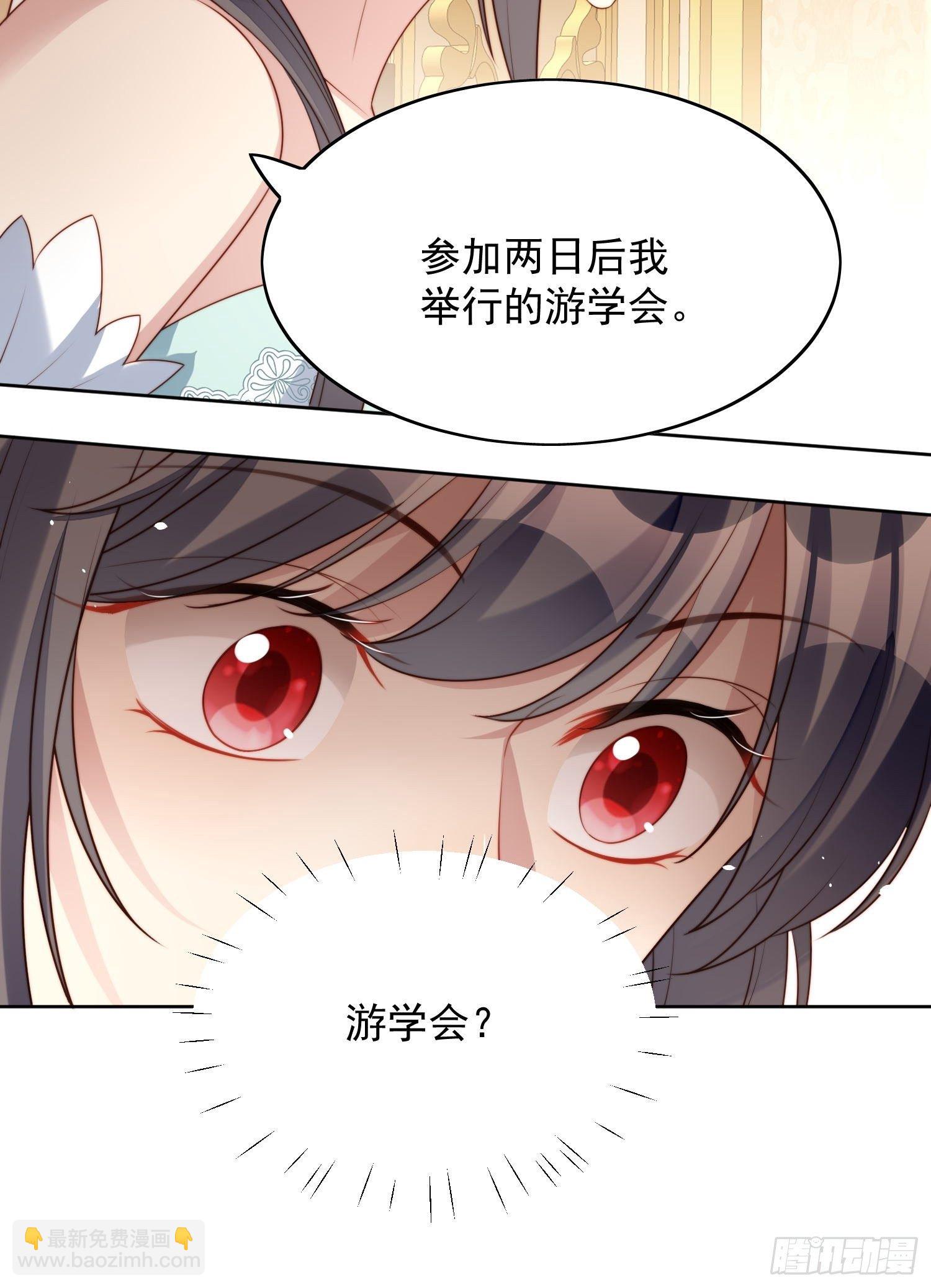 我穿越成了恶毒皇后小说名字漫画,第18话 交易2图