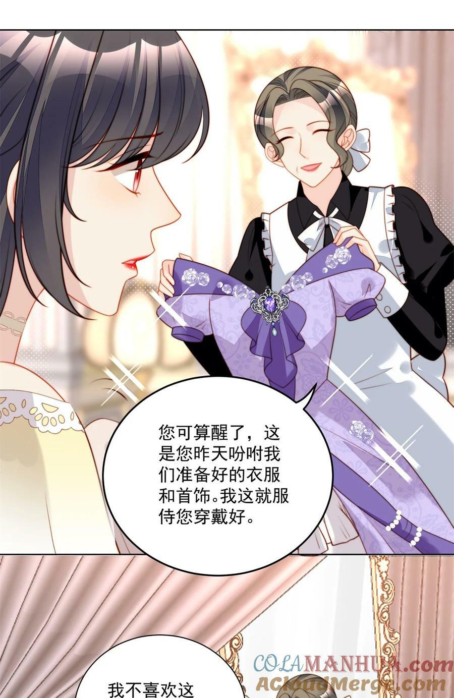 我穿越成了恶毒皇后小说名字漫画,第188话 奇怪的地方1图