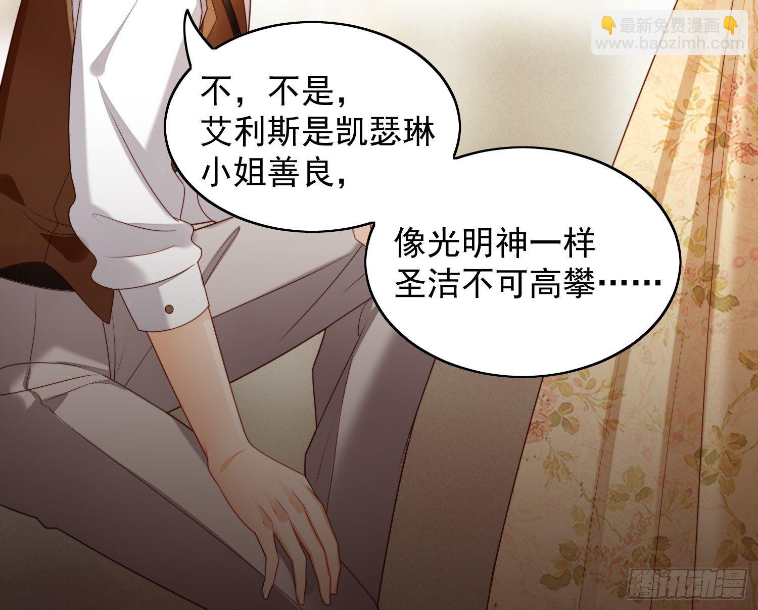 我穿越成了恶毒皇后小说名字漫画,番外：情人节快乐2图