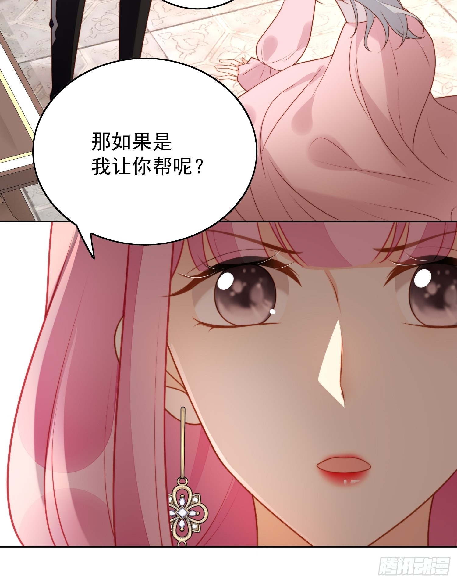 我穿越成了恶毒皇后小说名字漫画,第八十二话 不会离开你2图