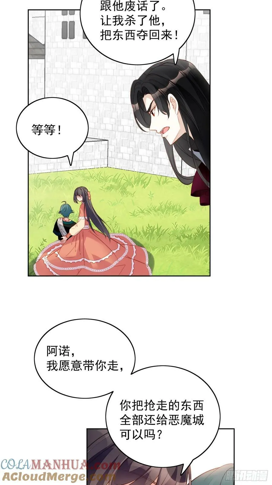 我穿越成了恶毒皇后小说名字漫画,第133话 灵宠契约1图