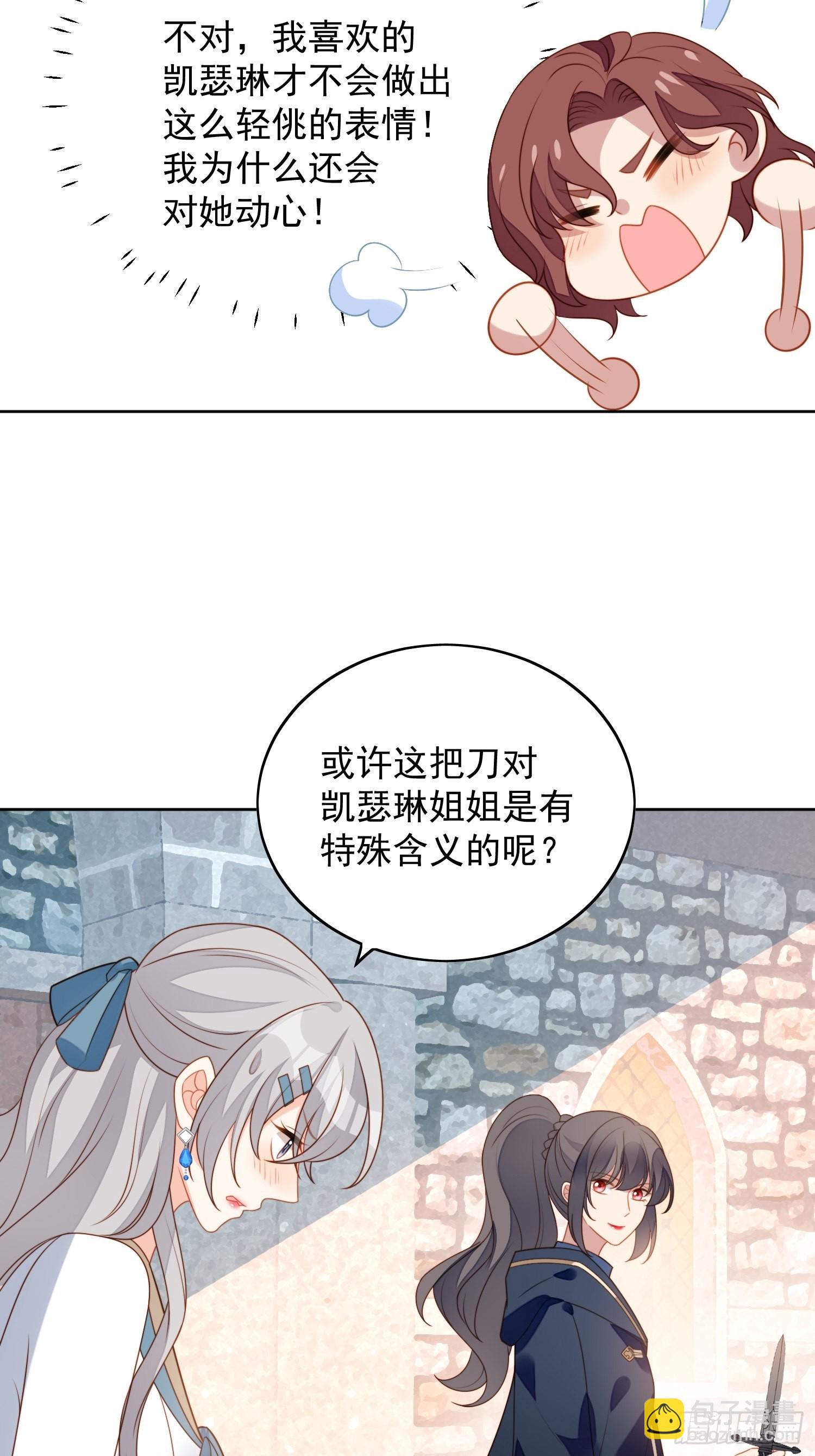 我穿越成了恶毒皇后小说名字漫画,第六十七话 美救英雄2图