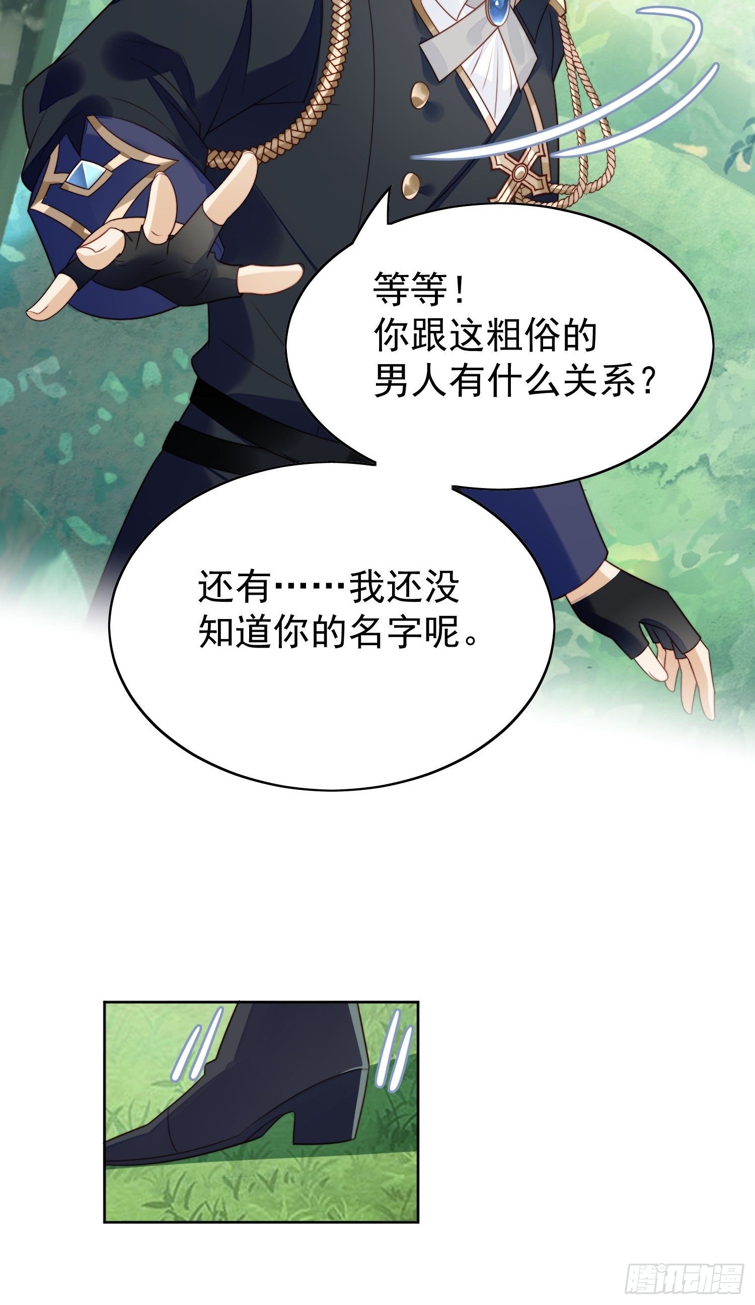 我穿越成了恶毒皇后小说名字漫画,第14话 修罗场1图