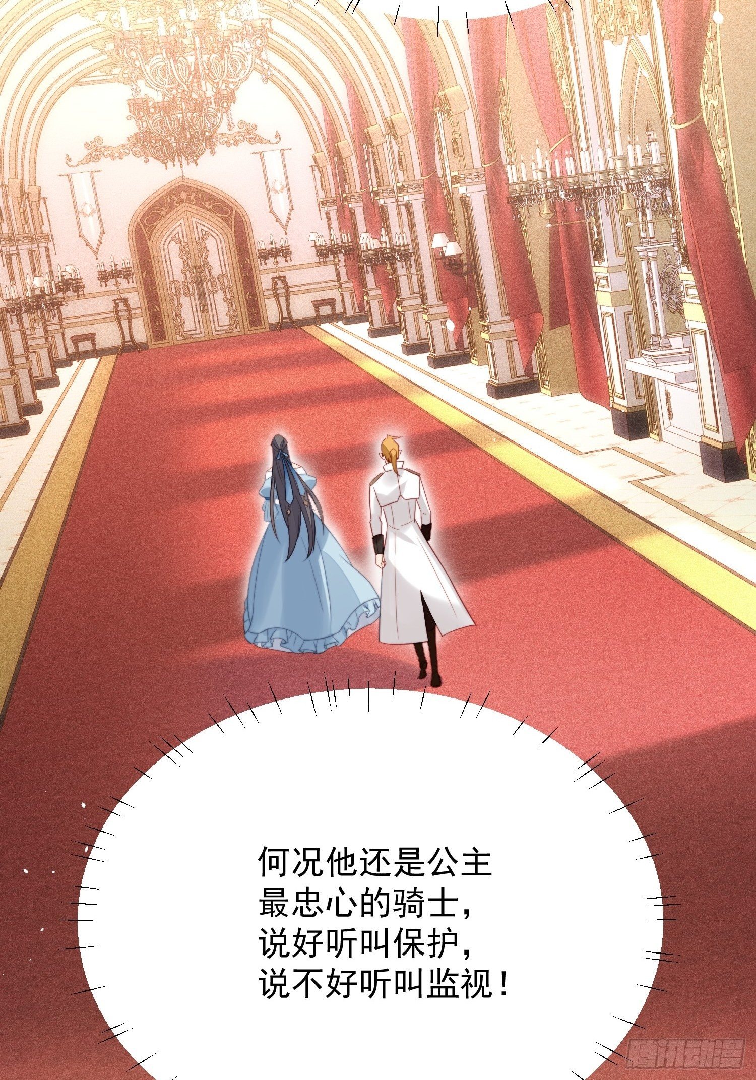 我穿越成了恶毒皇后小说名字漫画,第8话 她和传说中的不一样2图