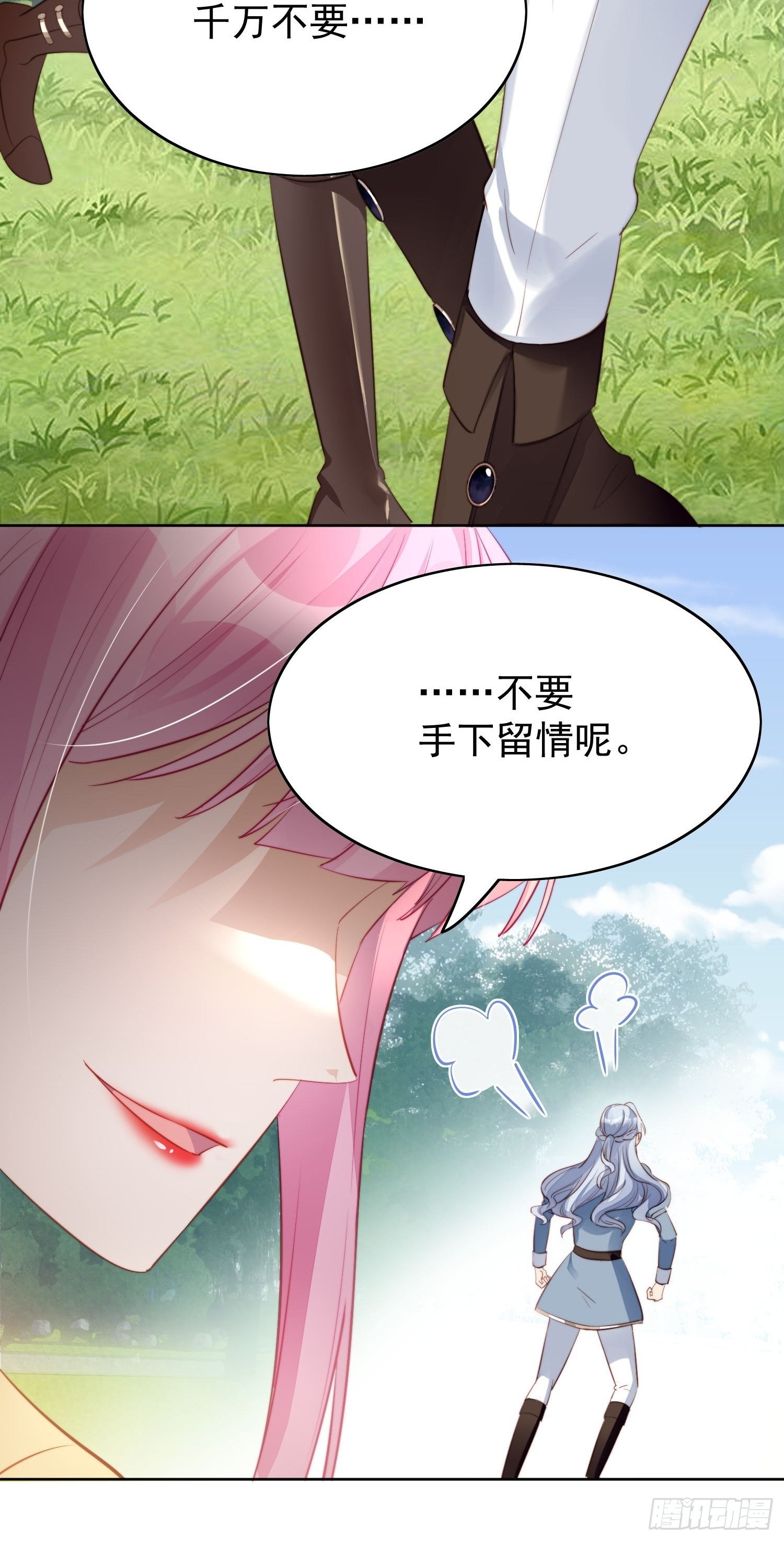 我穿越成了恶毒皇后小说名字漫画,第9话 恶魔的期待1图