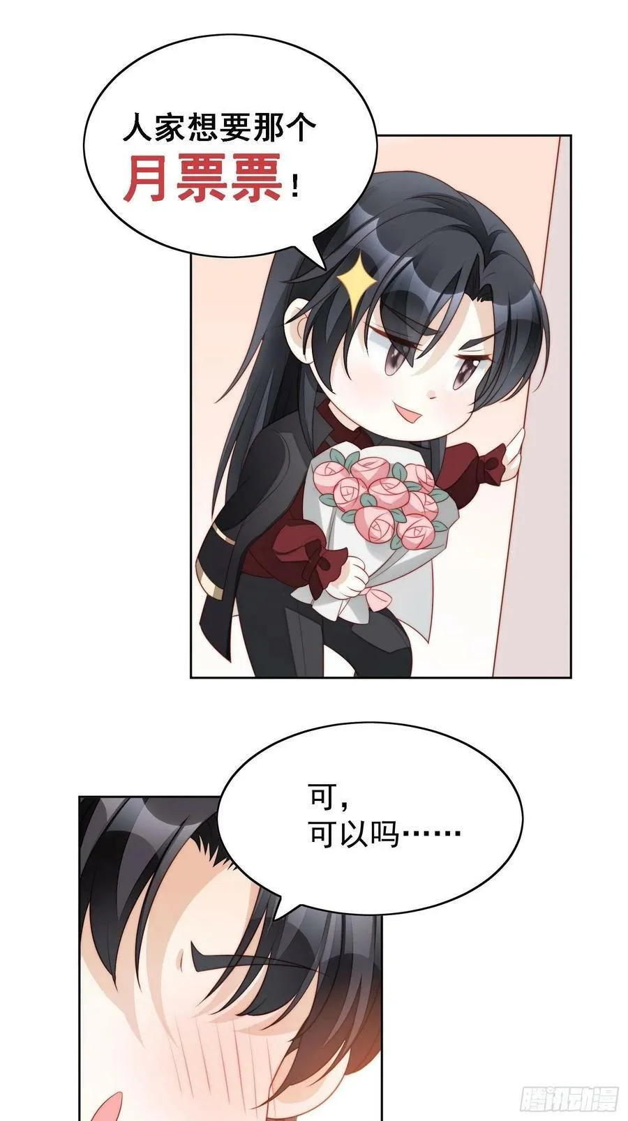 我穿越成了恶毒皇后小说名字漫画,第116话 揭穿教皇真面目2图