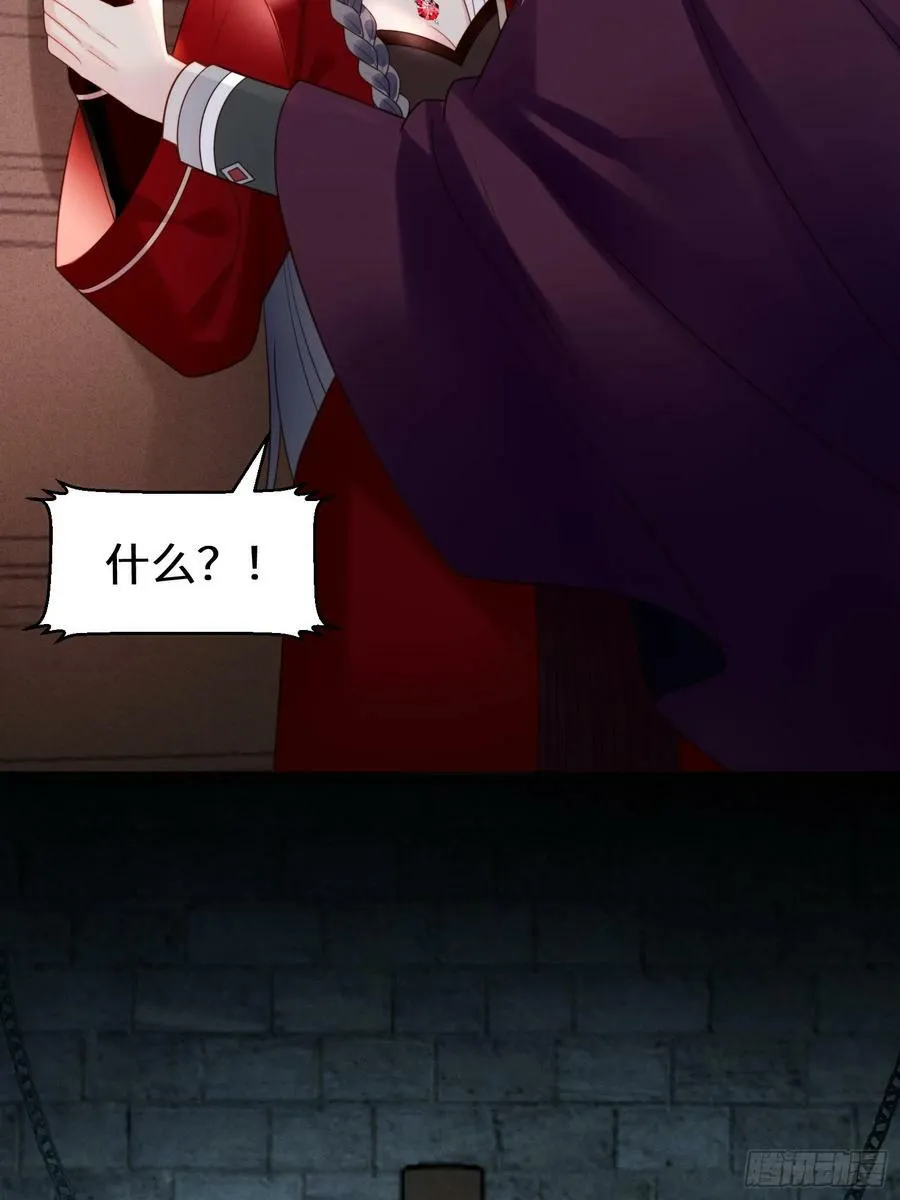 我穿越成了恶毒皇后小说名字漫画,第144话 做我的女仆2图