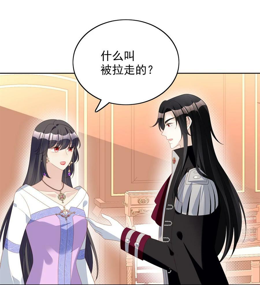 我穿越成了恶毒皇后小说名字漫画,第185话 隐藏气息的方式2图