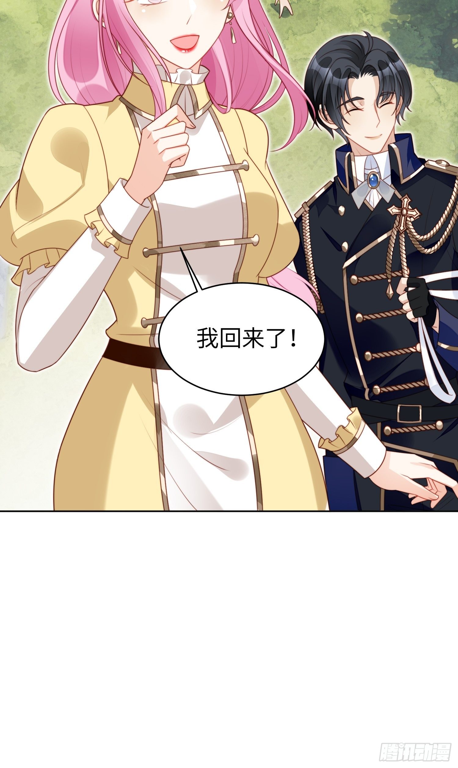 我穿越成了恶毒皇后小说名字漫画,第15话 恶毒小姨2图