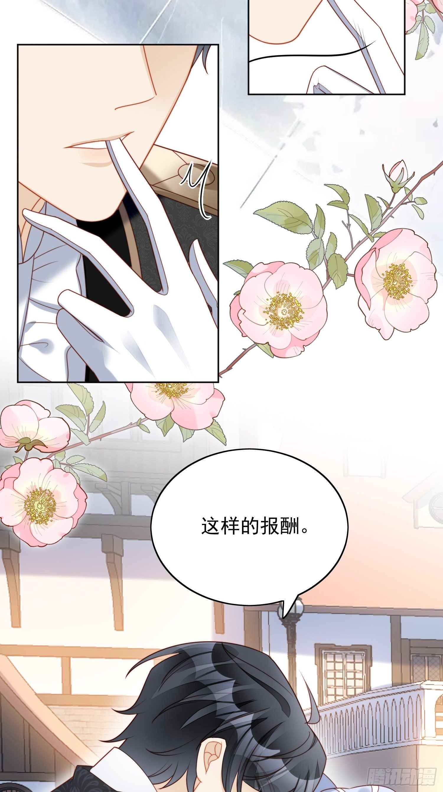 我穿越成了恶毒皇后小说名字漫画,第四十七话 彻底属于他1图