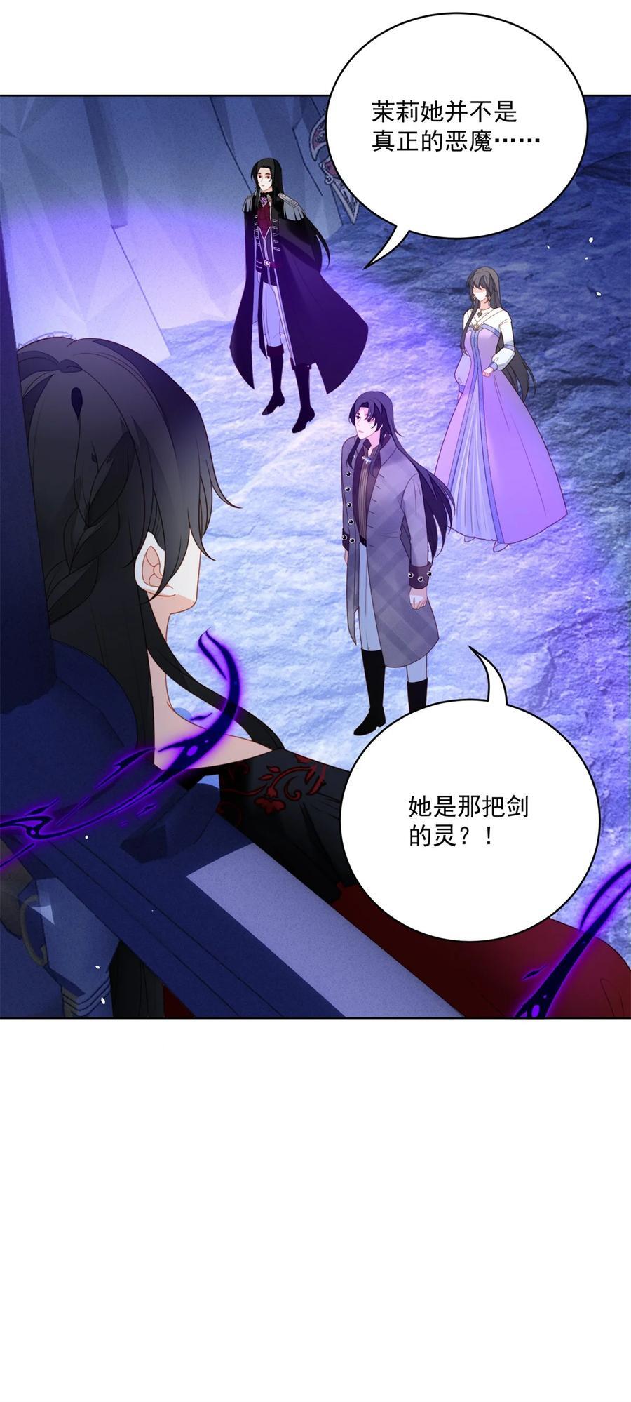 我穿越成了恶毒皇后小说名字漫画,第196话 献上一个吻2图