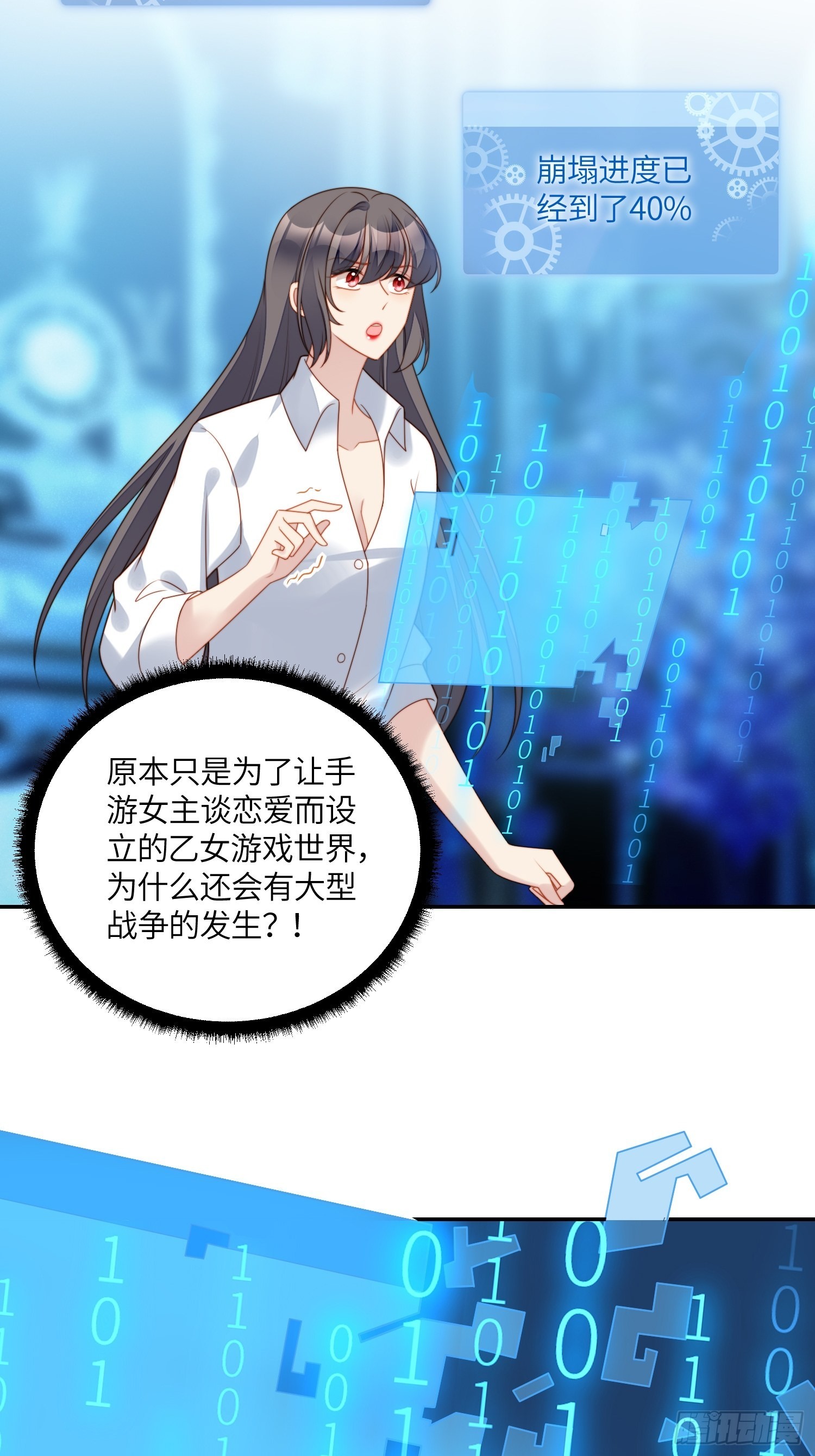 我穿越成了恶毒皇后小说名字漫画,第八十五话 吃醋1图